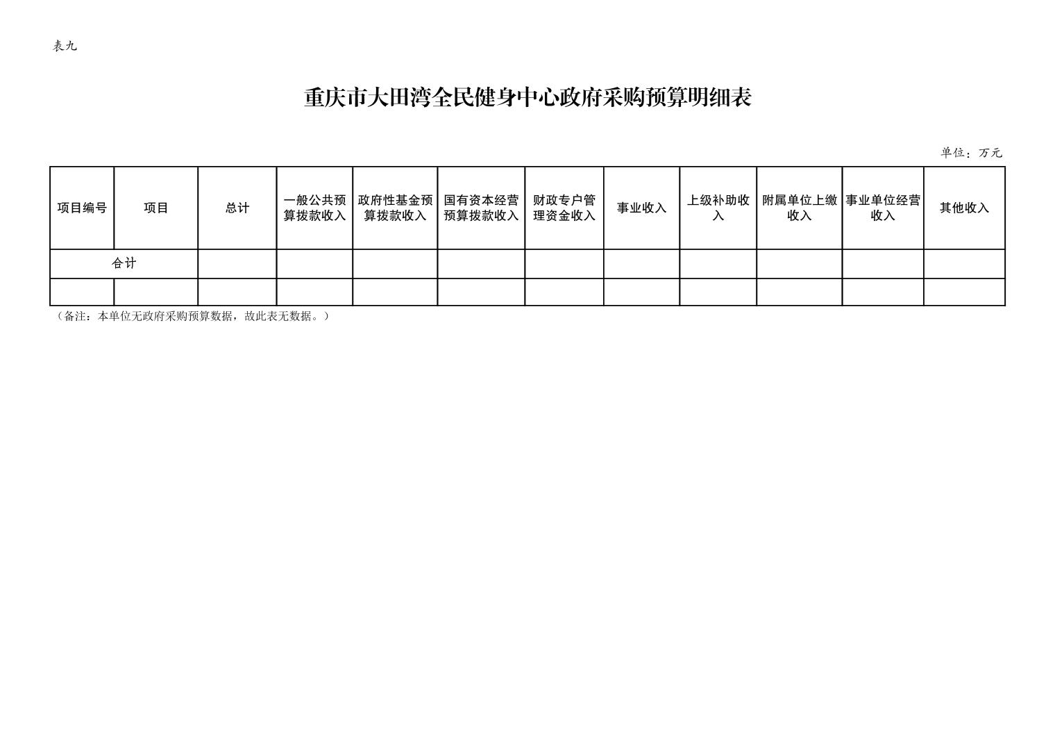 比分直播即时比分