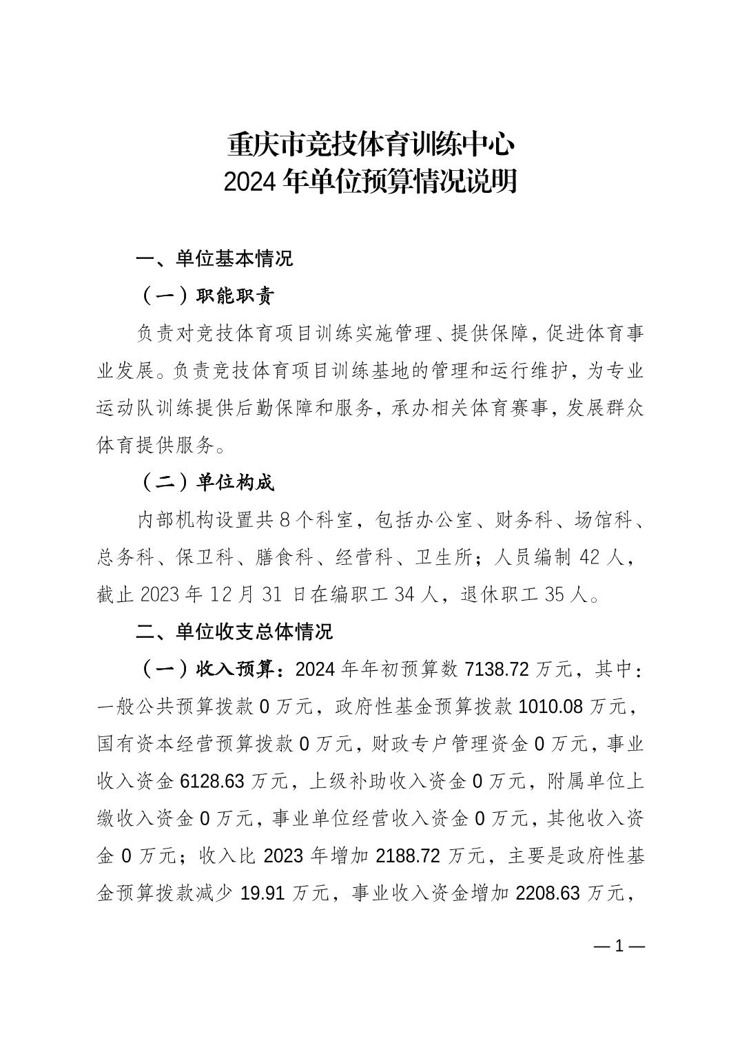 比分直播即时比分