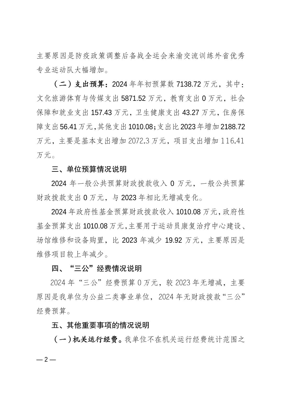 比分直播即时比分