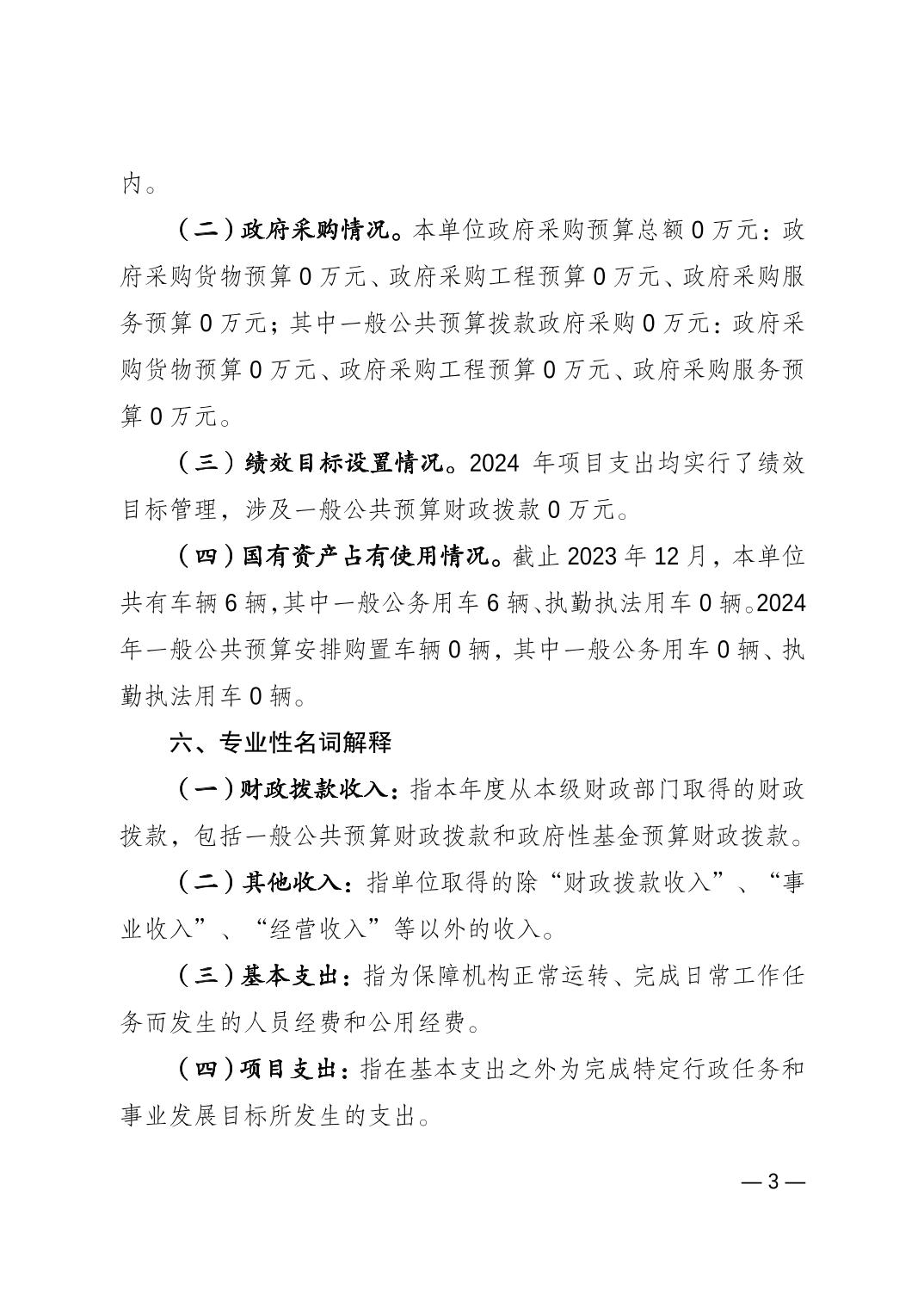 比分直播即时比分