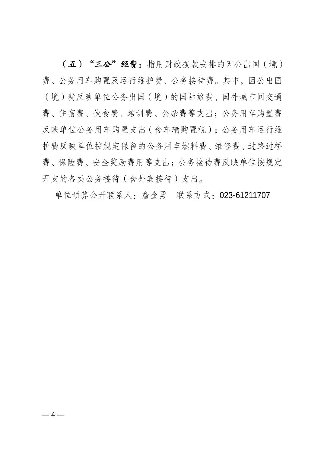 比分直播即时比分