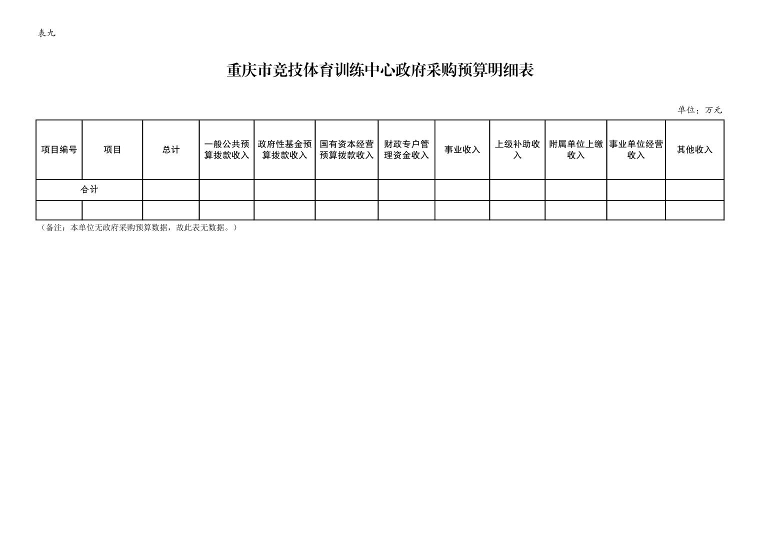比分直播即时比分