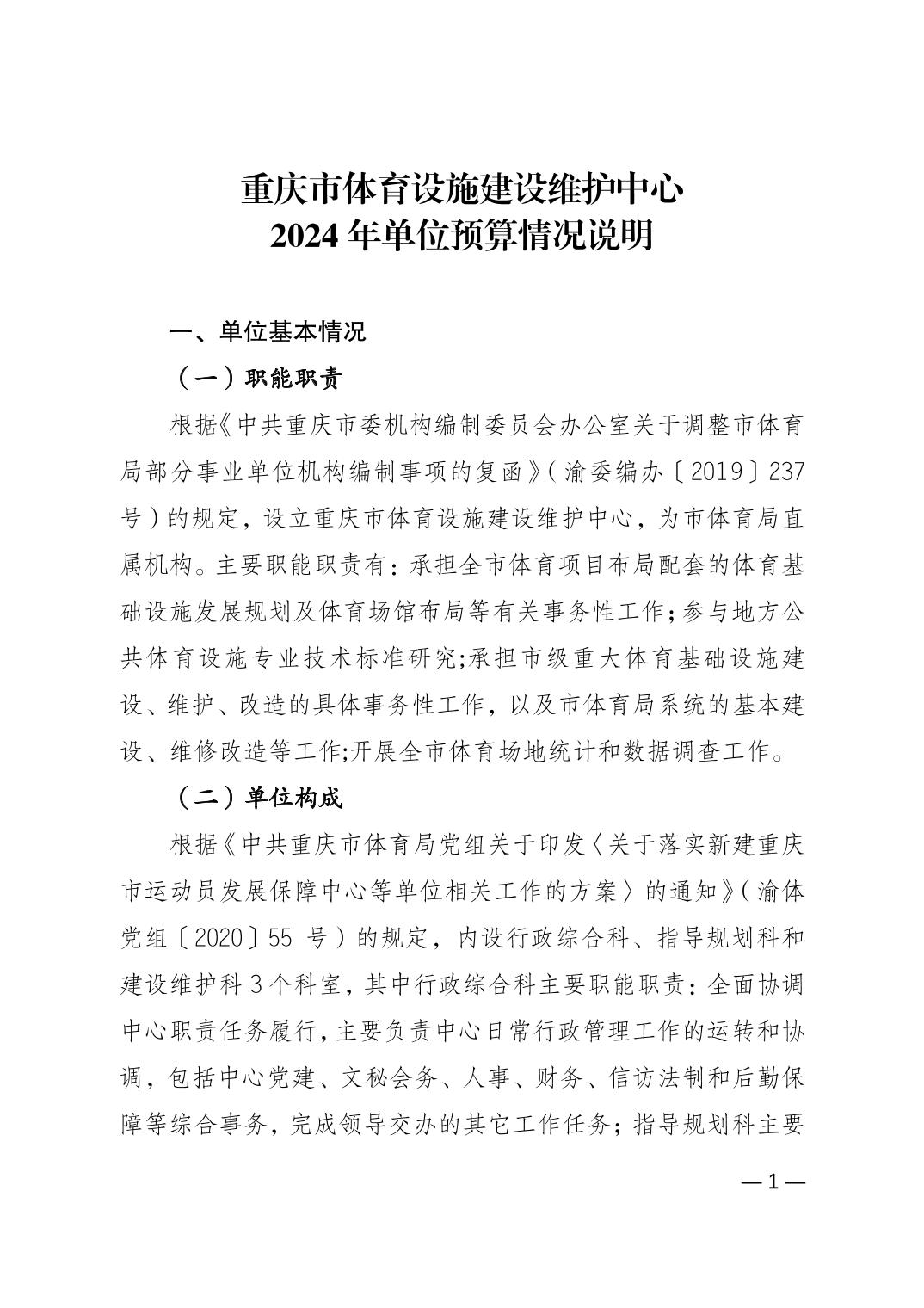 比分直播即时比分