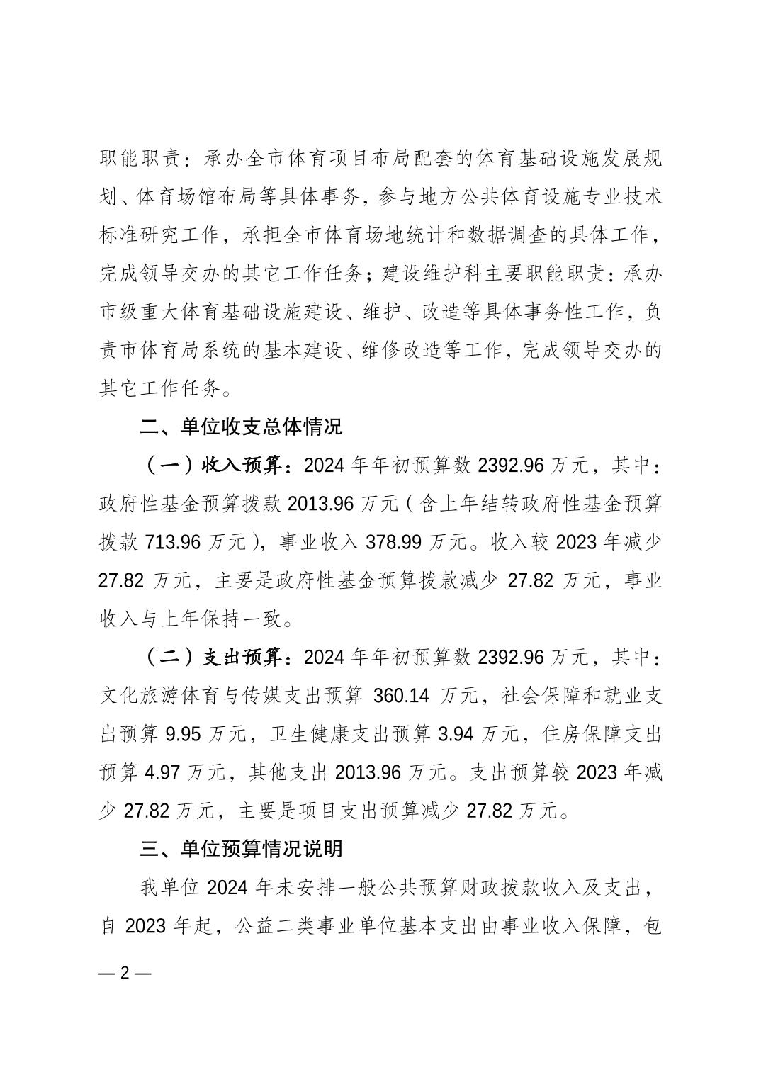 比分直播即时比分