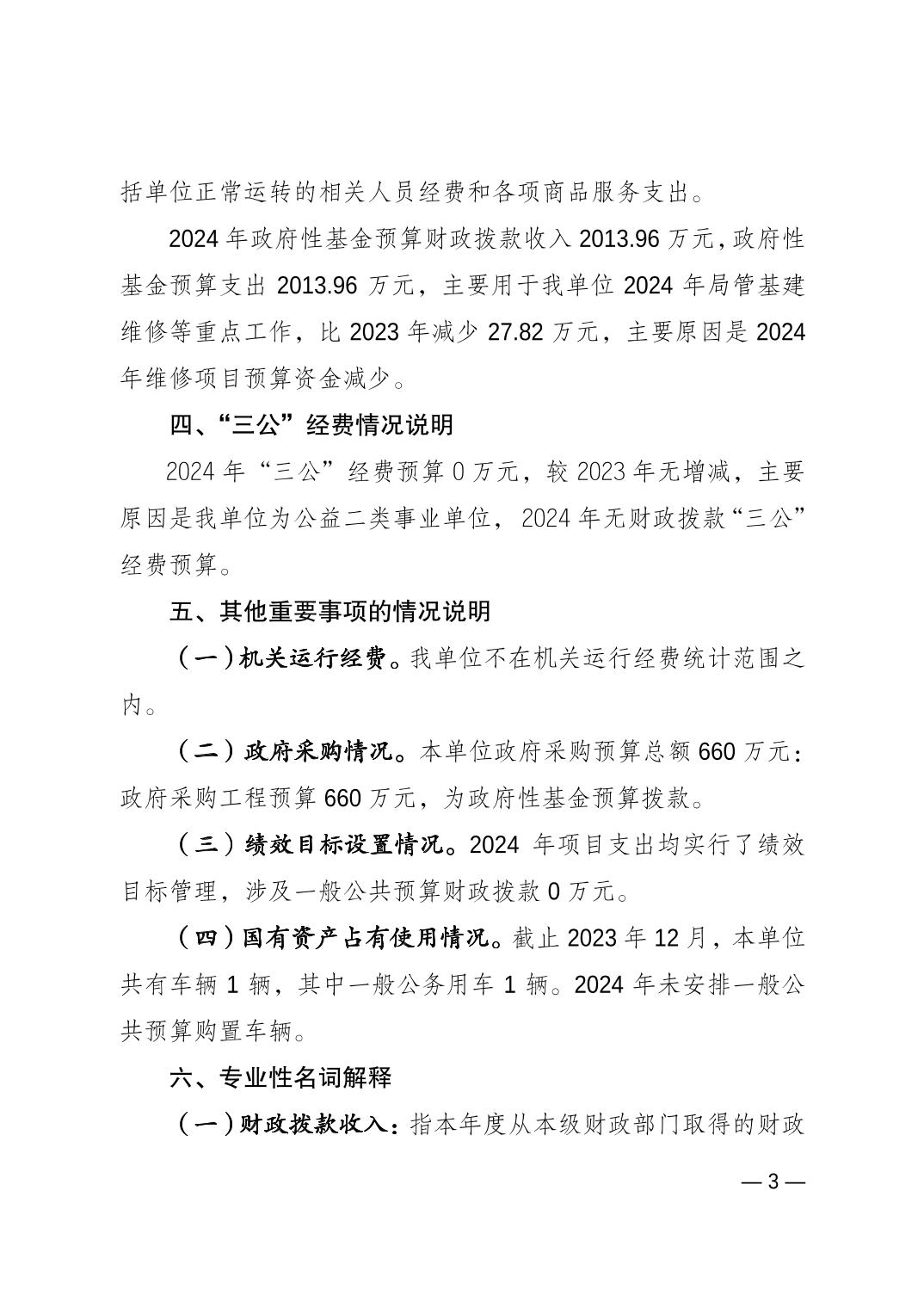 比分直播即时比分