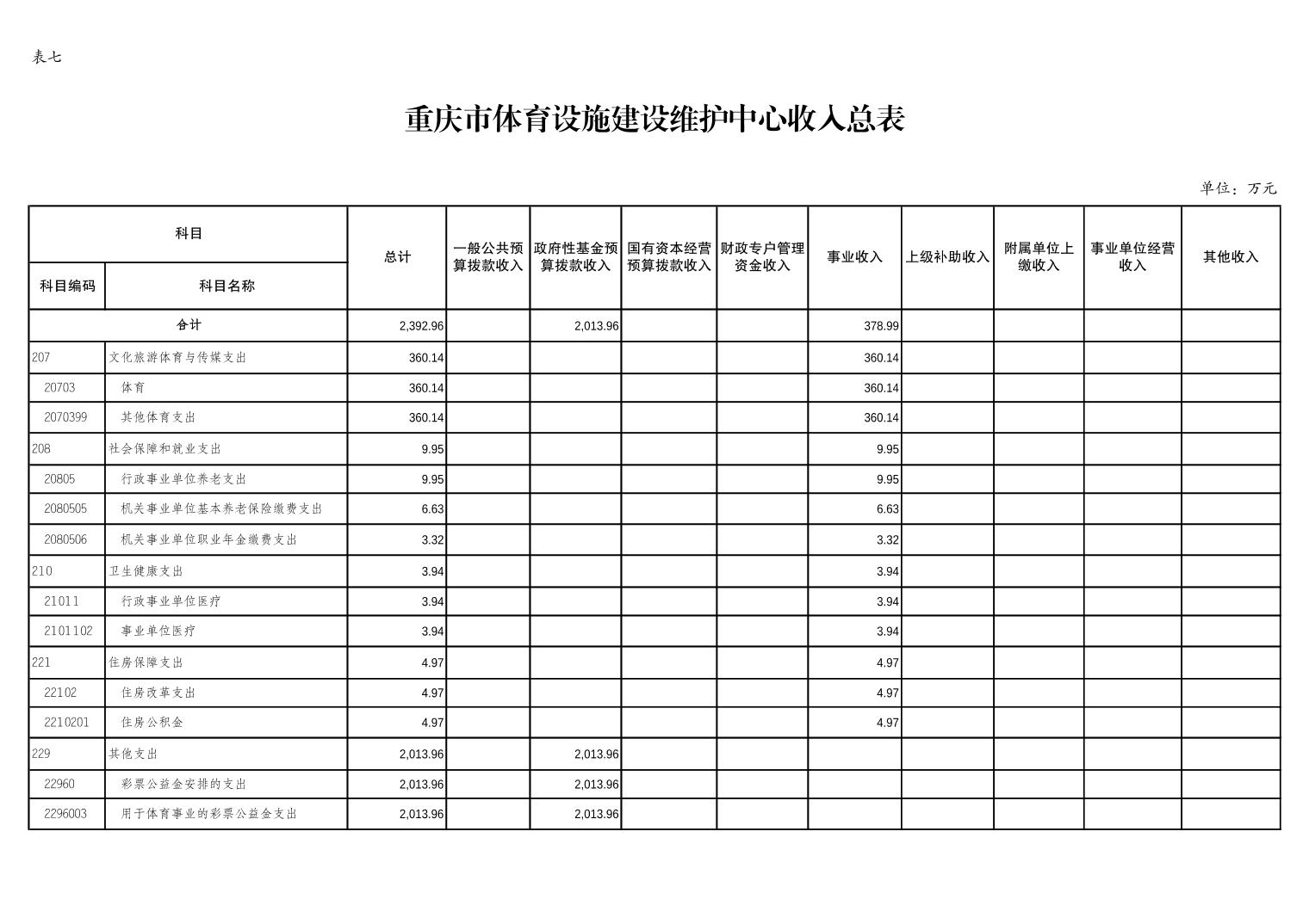 比分直播即时比分