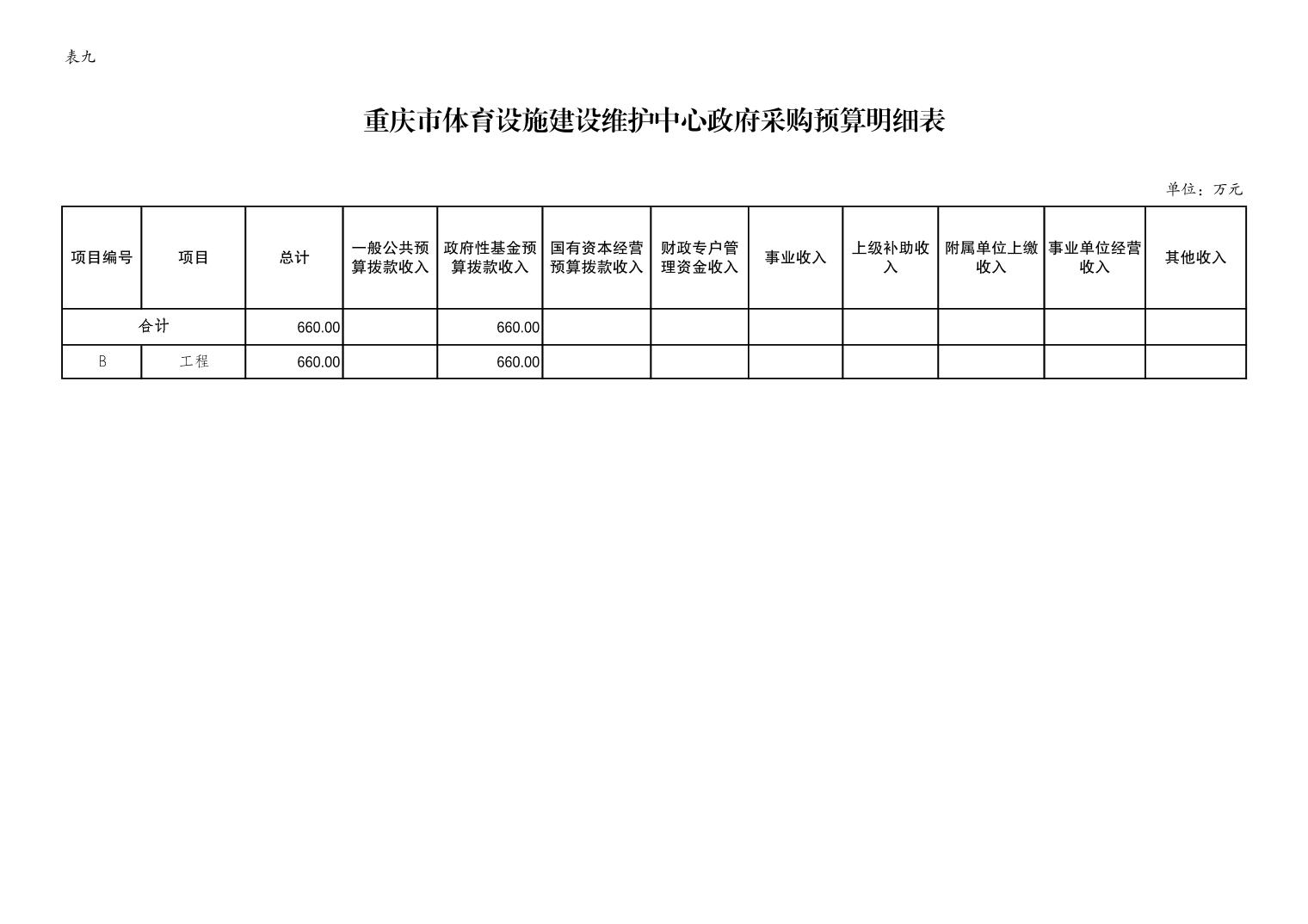 比分直播即时比分