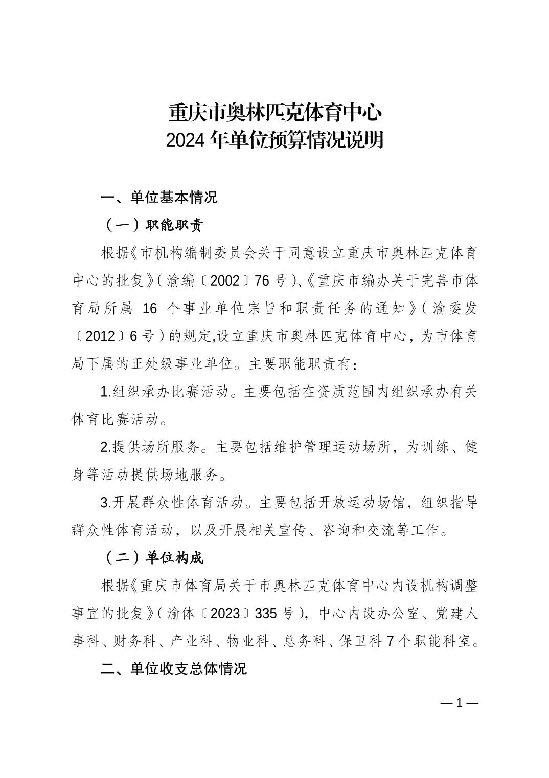 比分直播即时比分