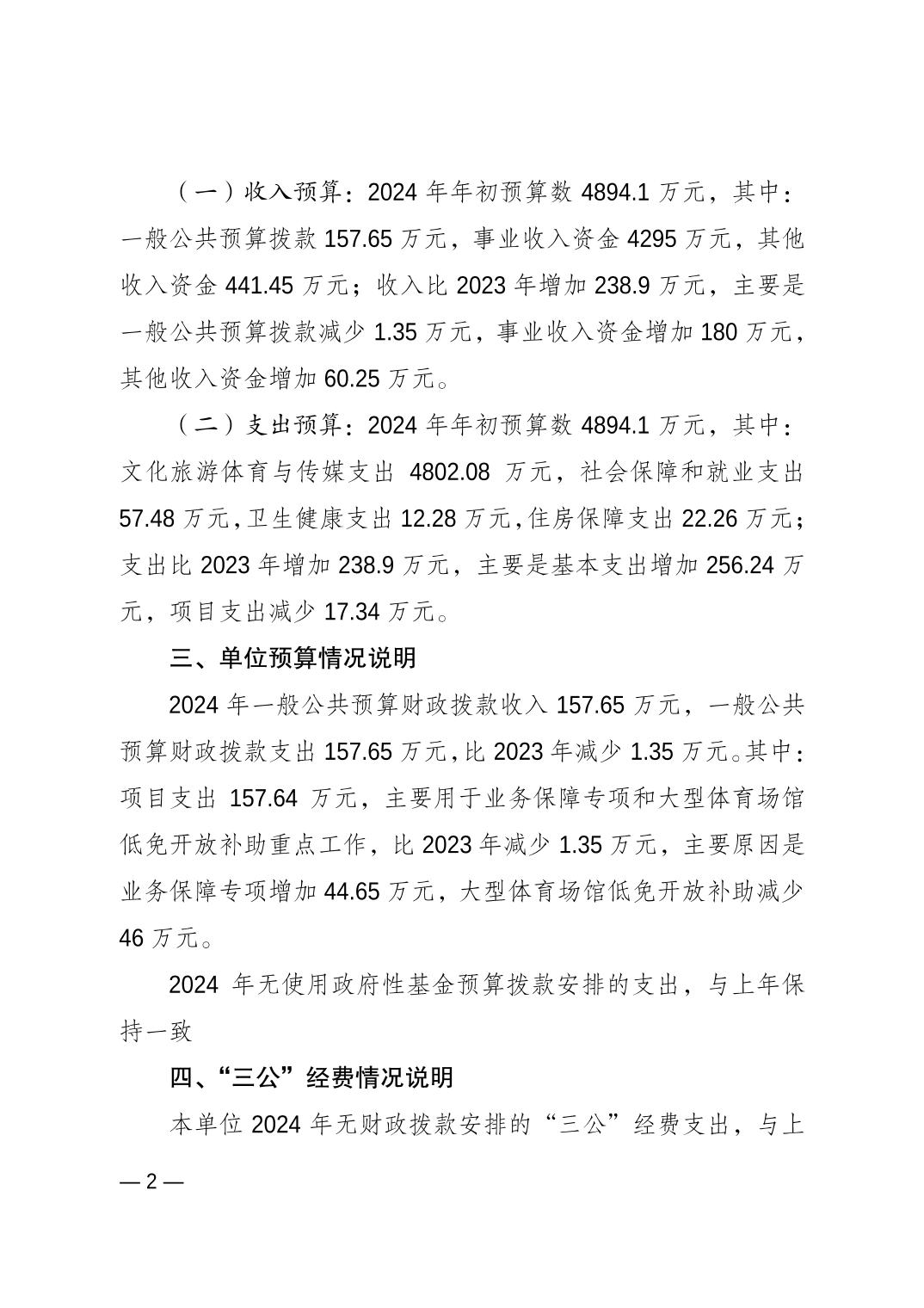 比分直播即时比分