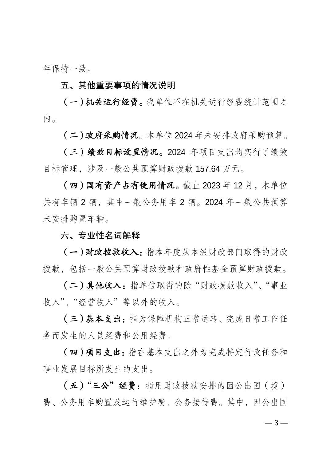 比分直播即时比分