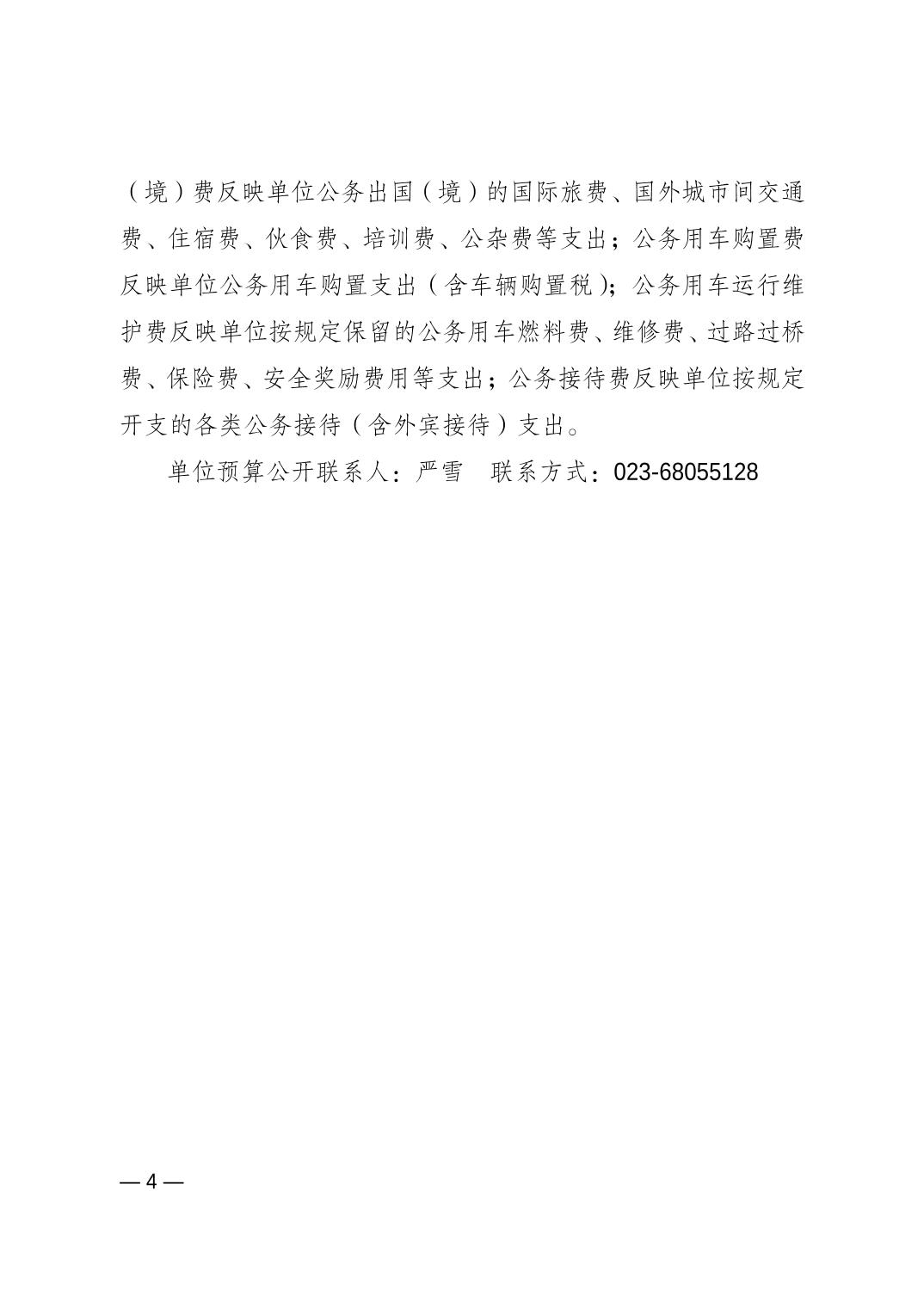 比分直播即时比分