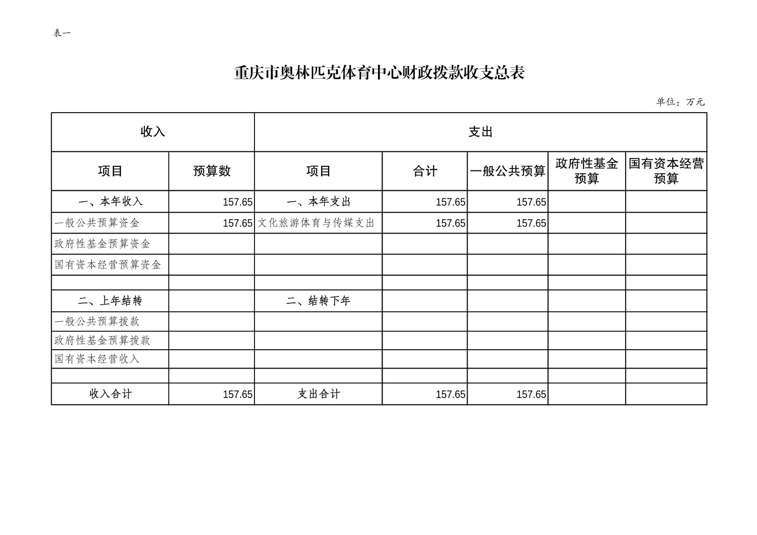 比分直播即时比分