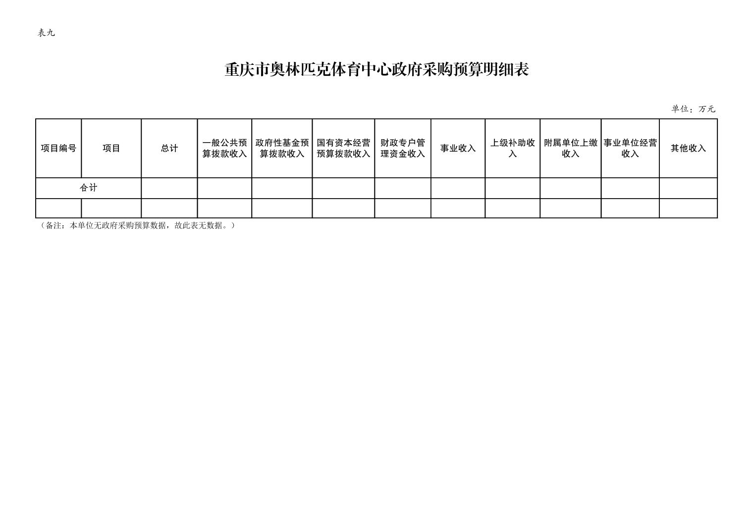 比分直播即时比分