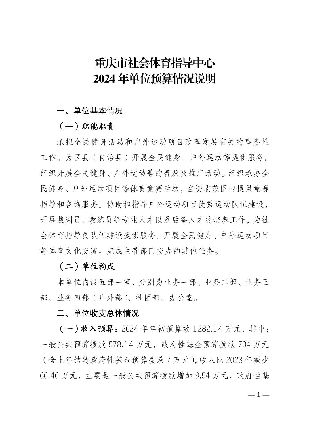 比分直播即时比分