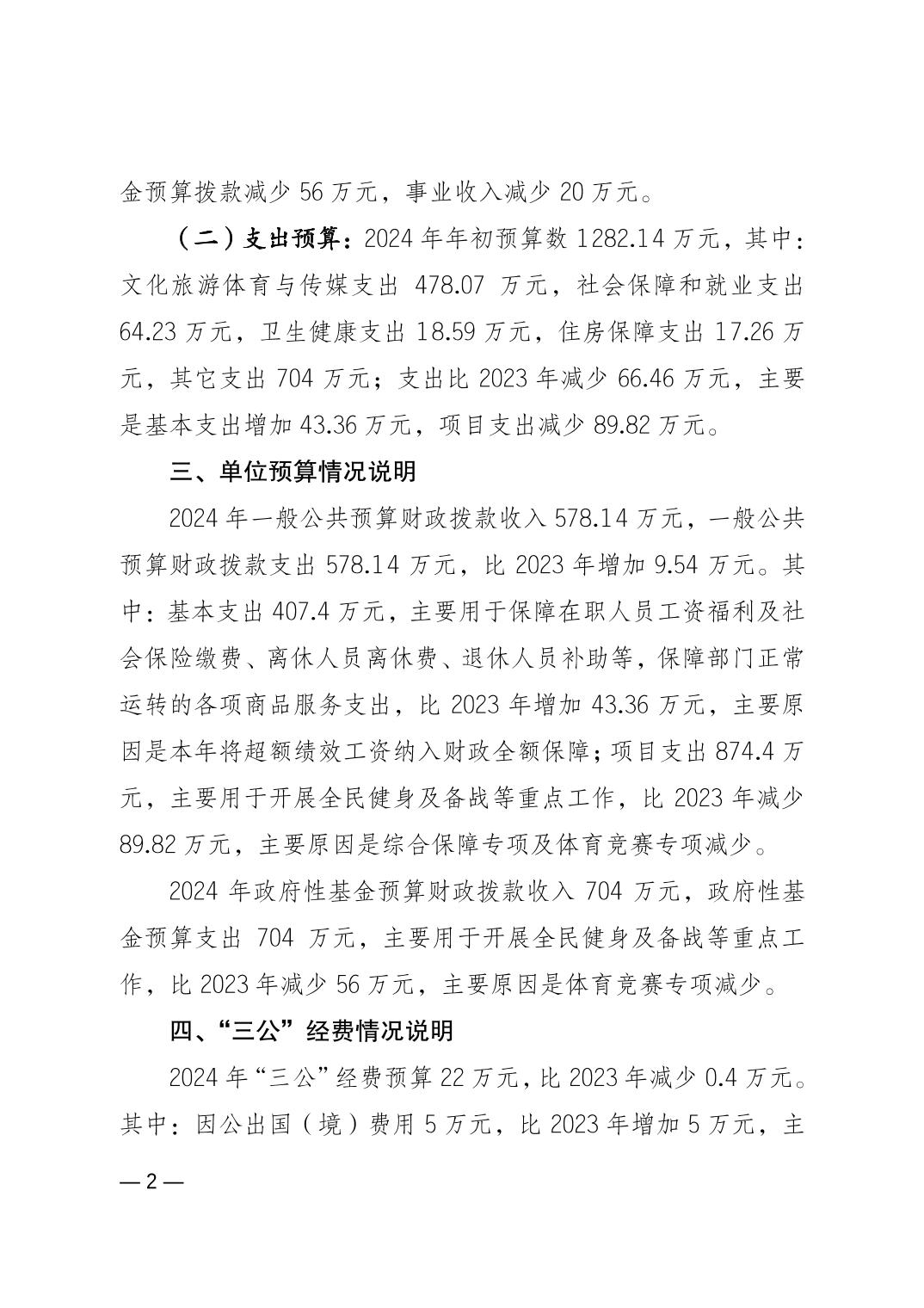 比分直播即时比分