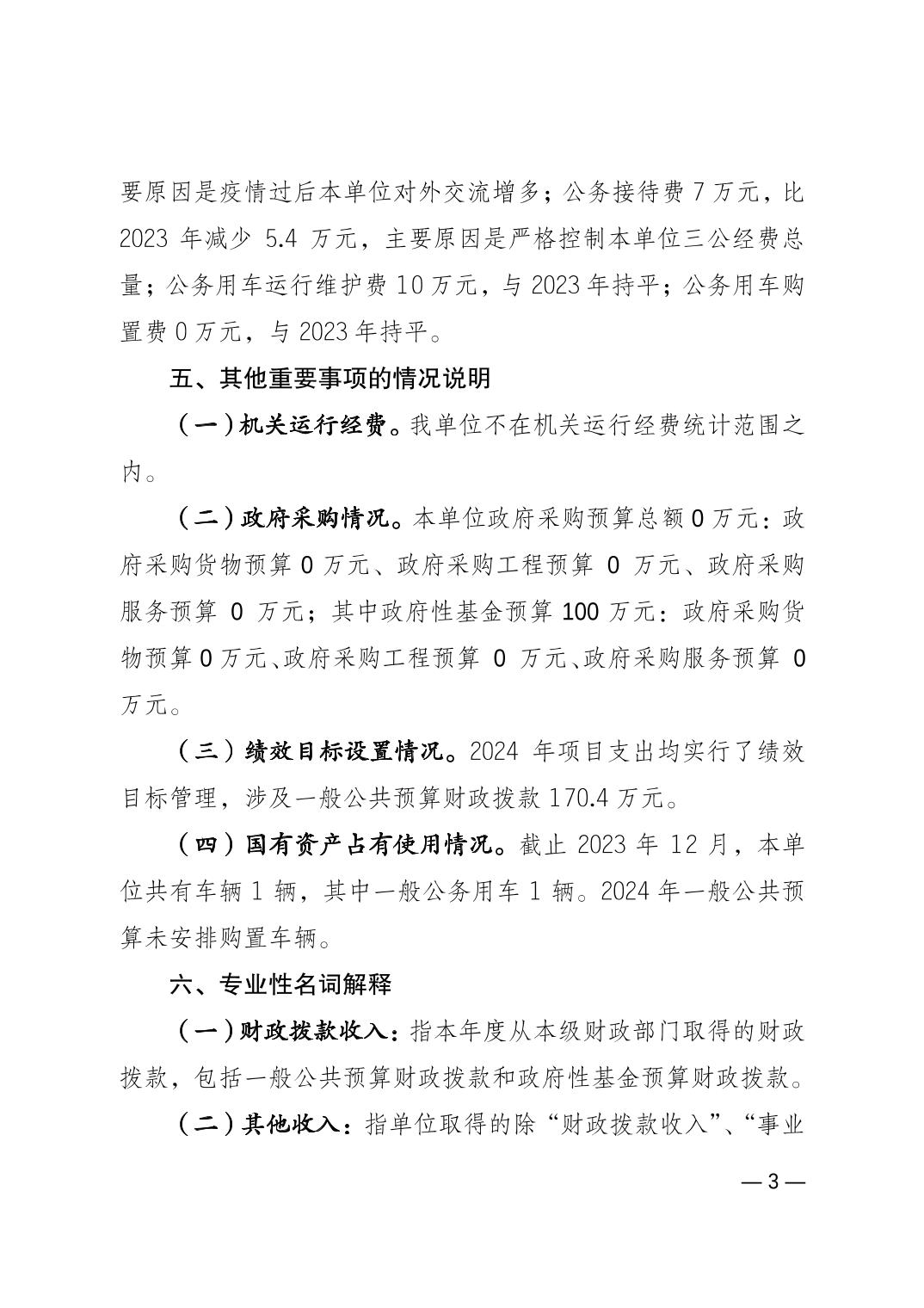 比分直播即时比分