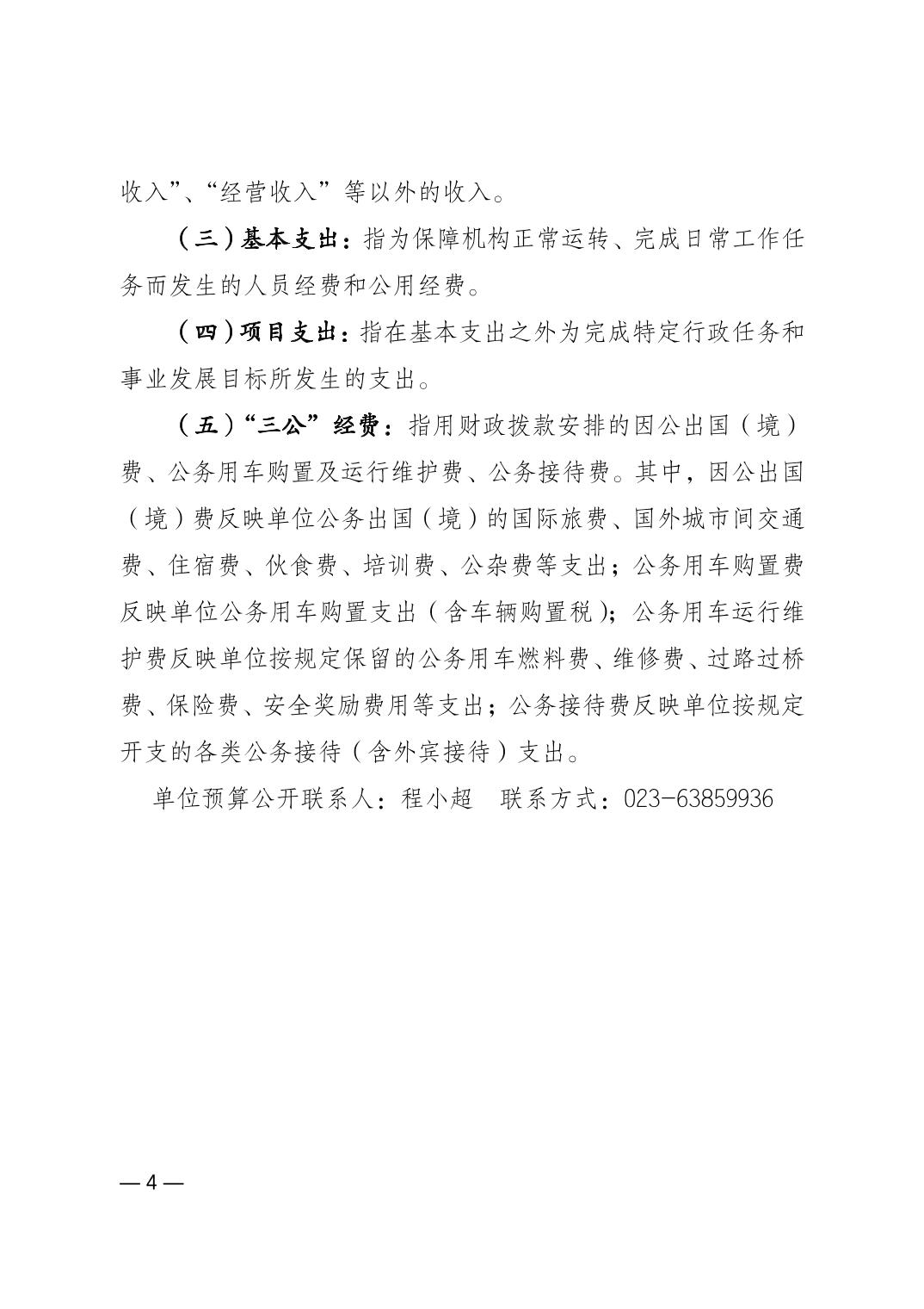 比分直播即时比分