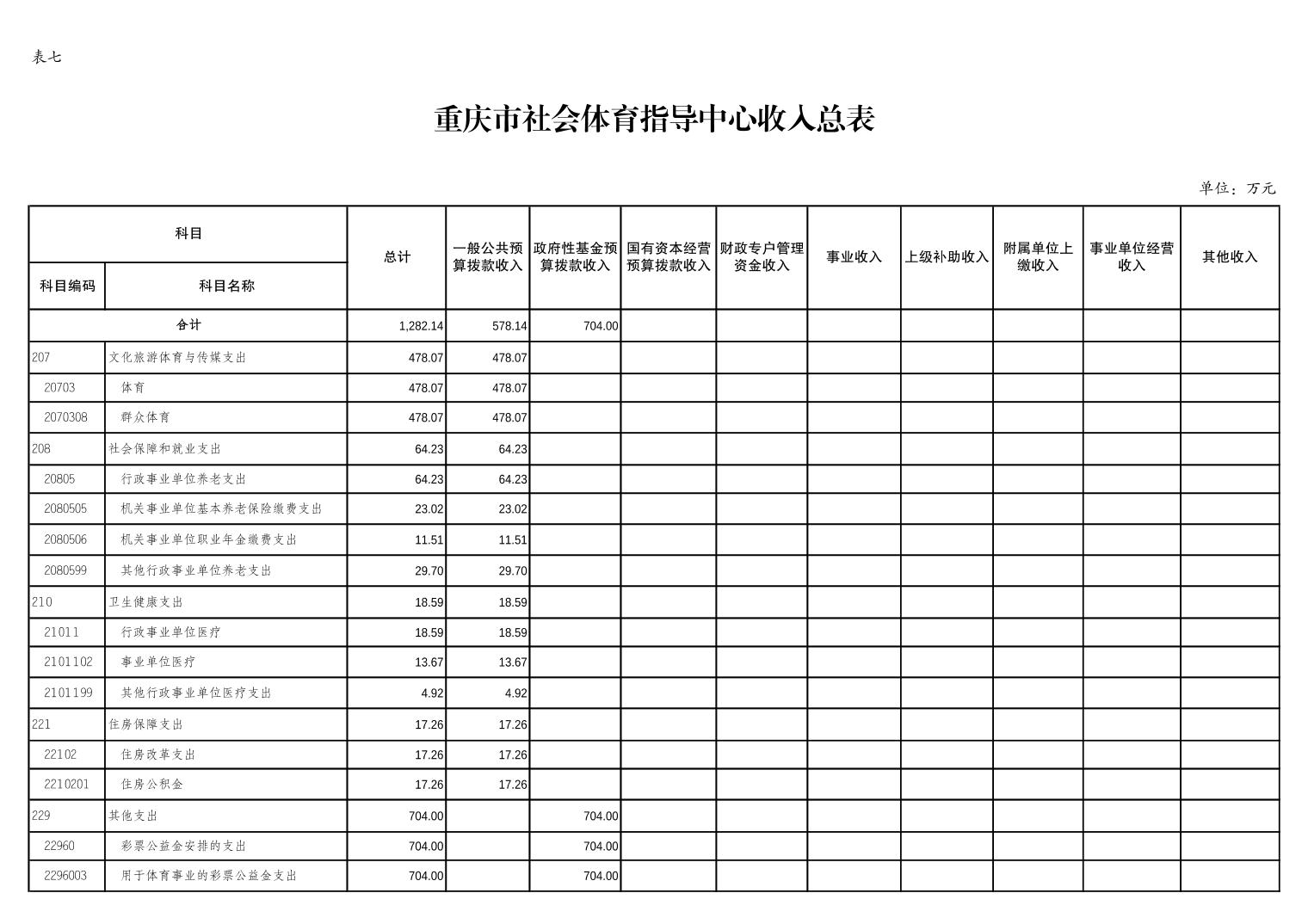 比分直播即时比分