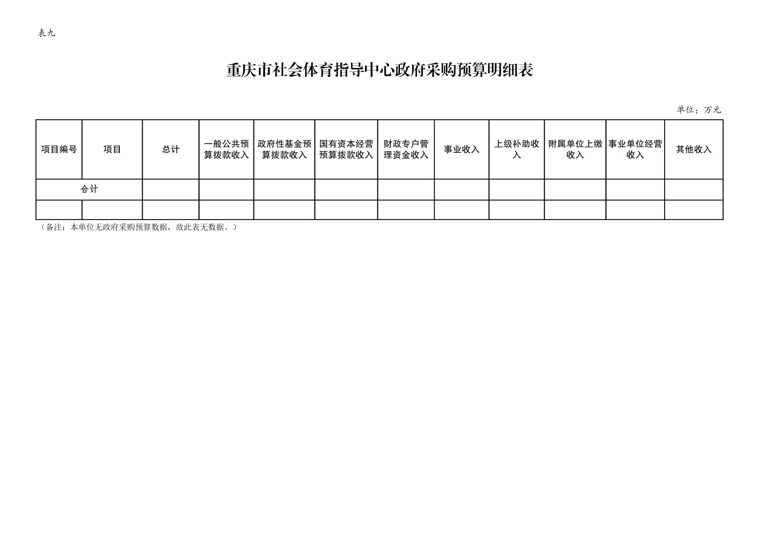 比分直播即时比分