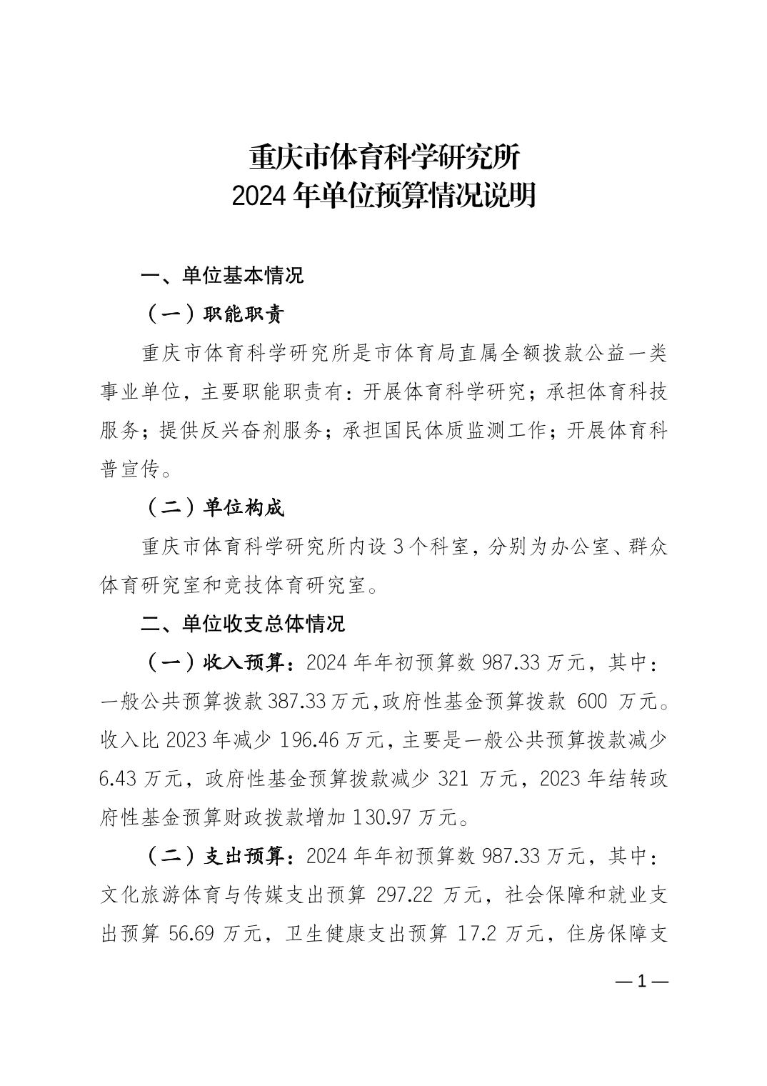 比分直播即时比分