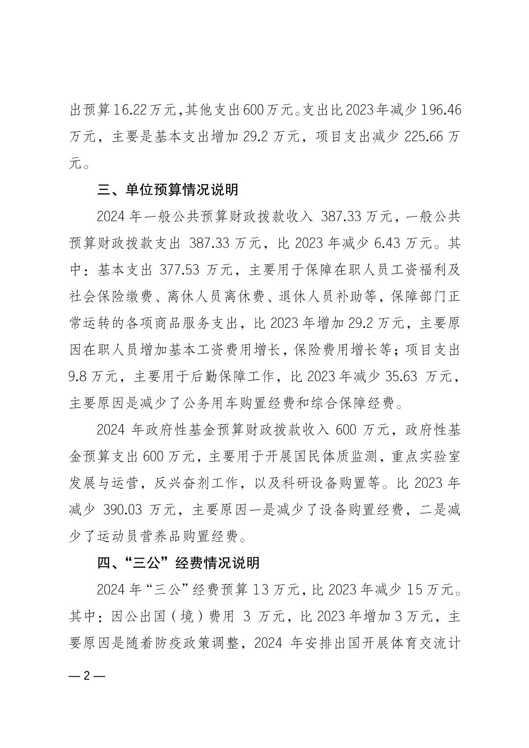 比分直播即时比分