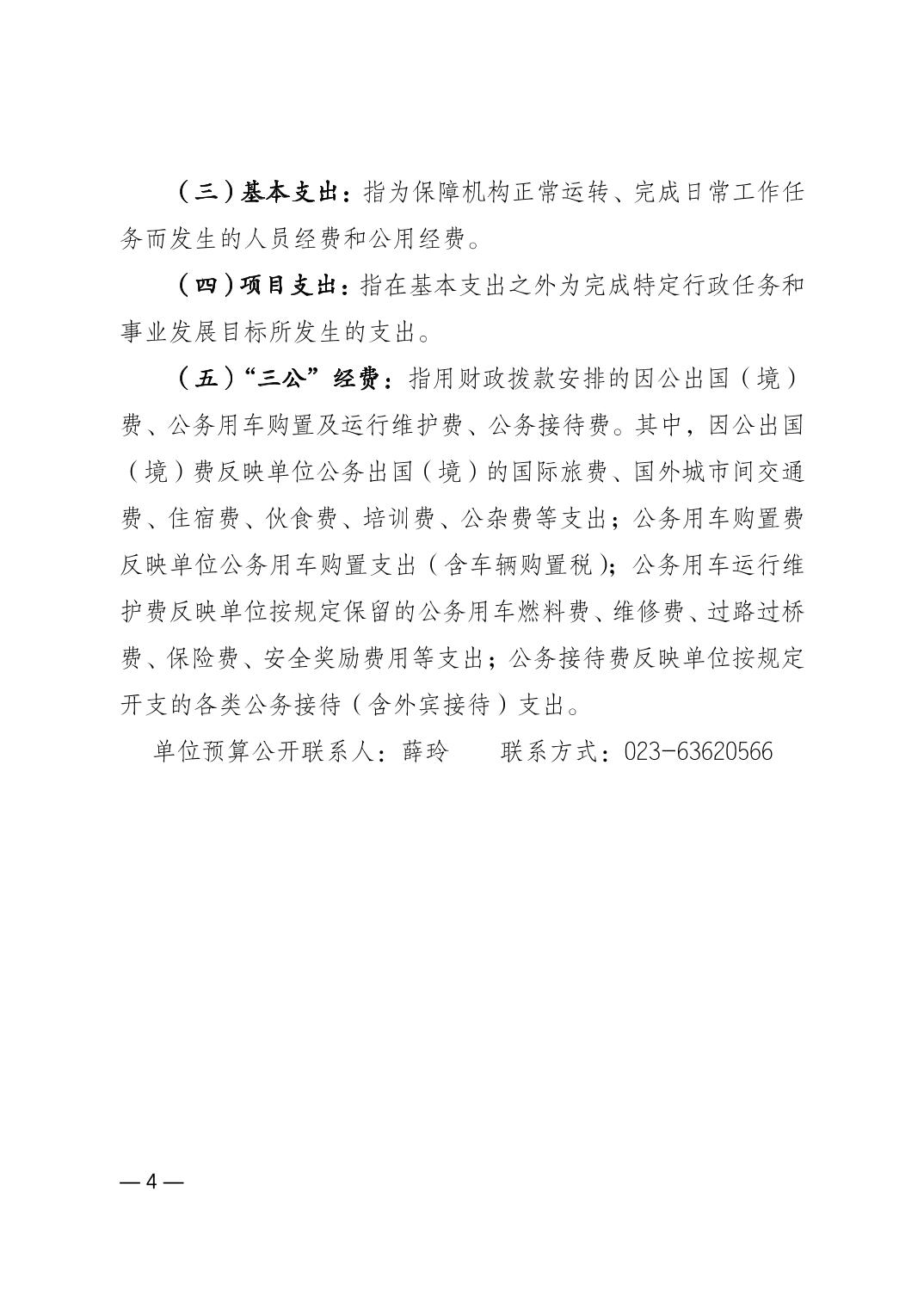 比分直播即时比分