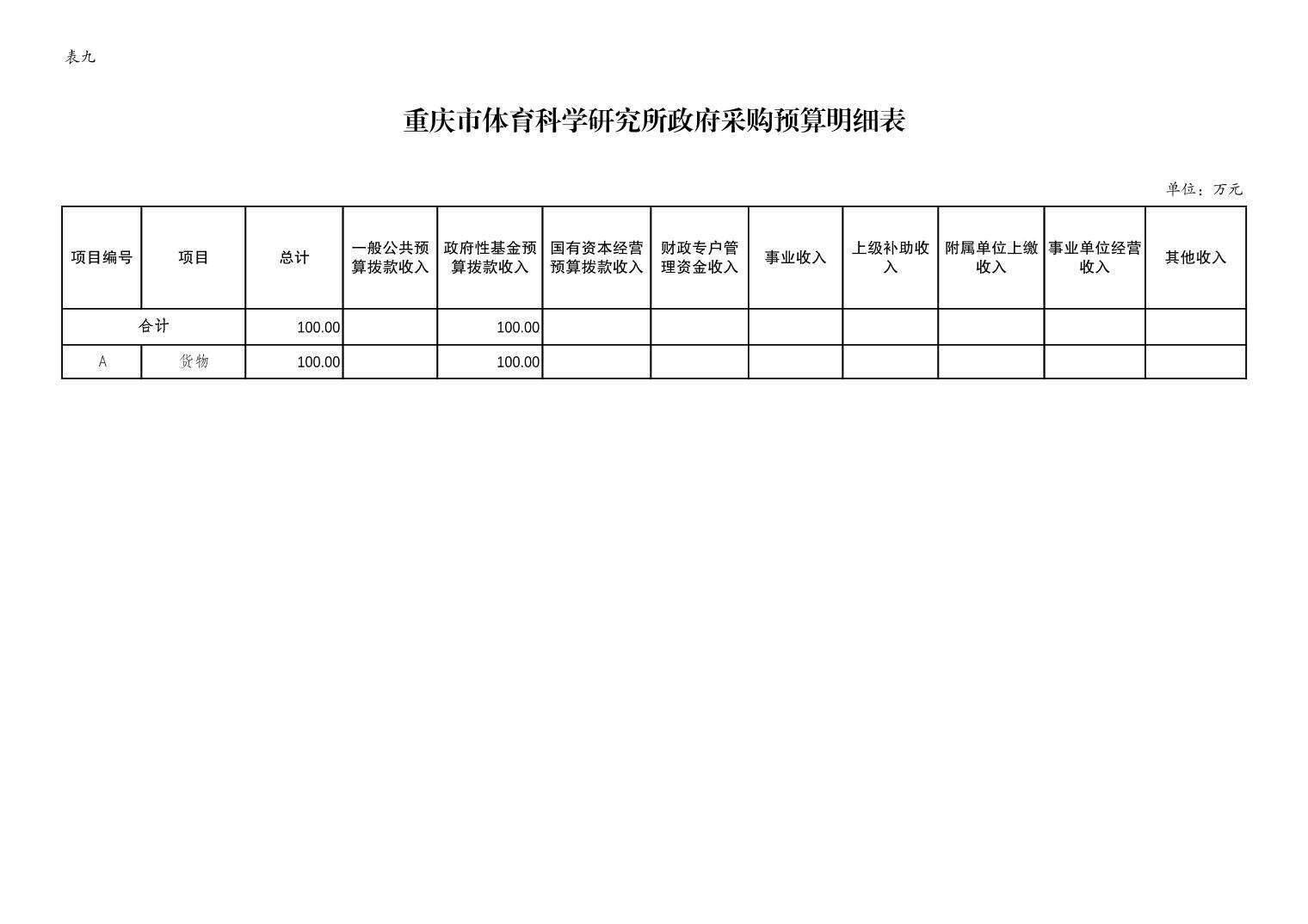 比分直播即时比分