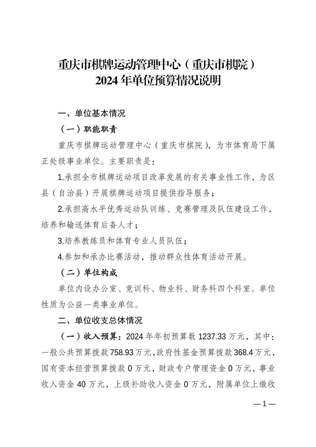 比分直播即时比分