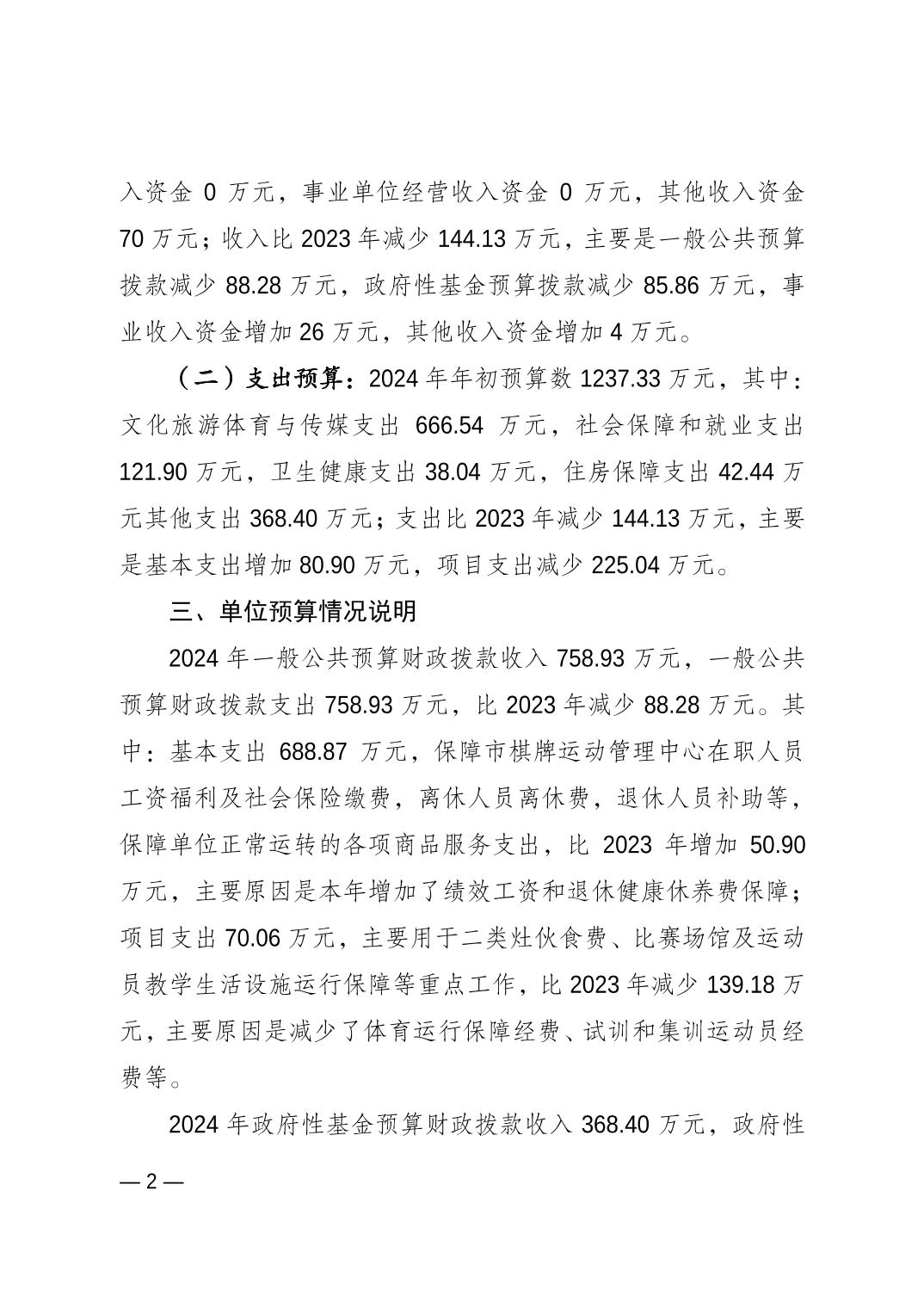 比分直播即时比分