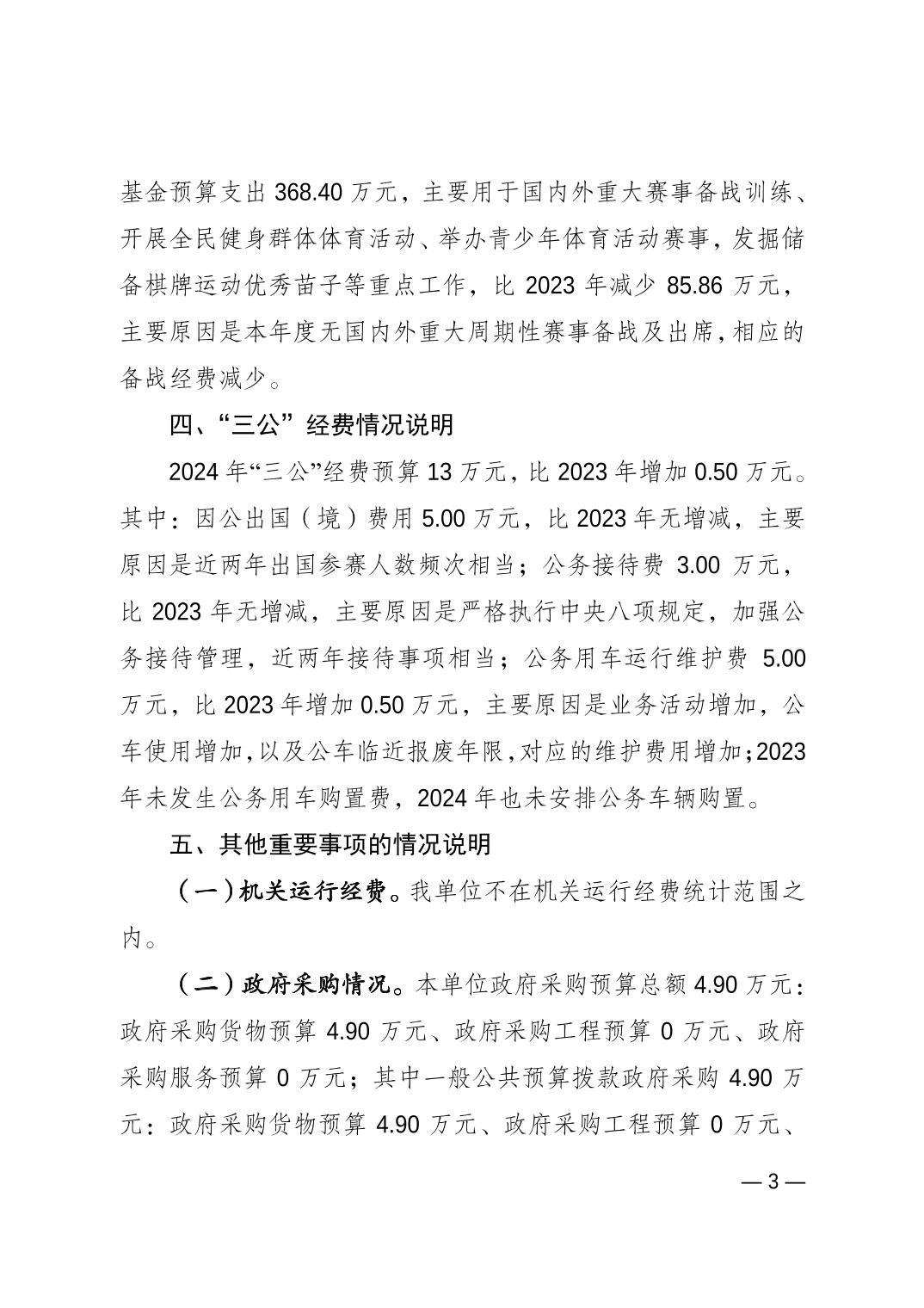 比分直播即时比分