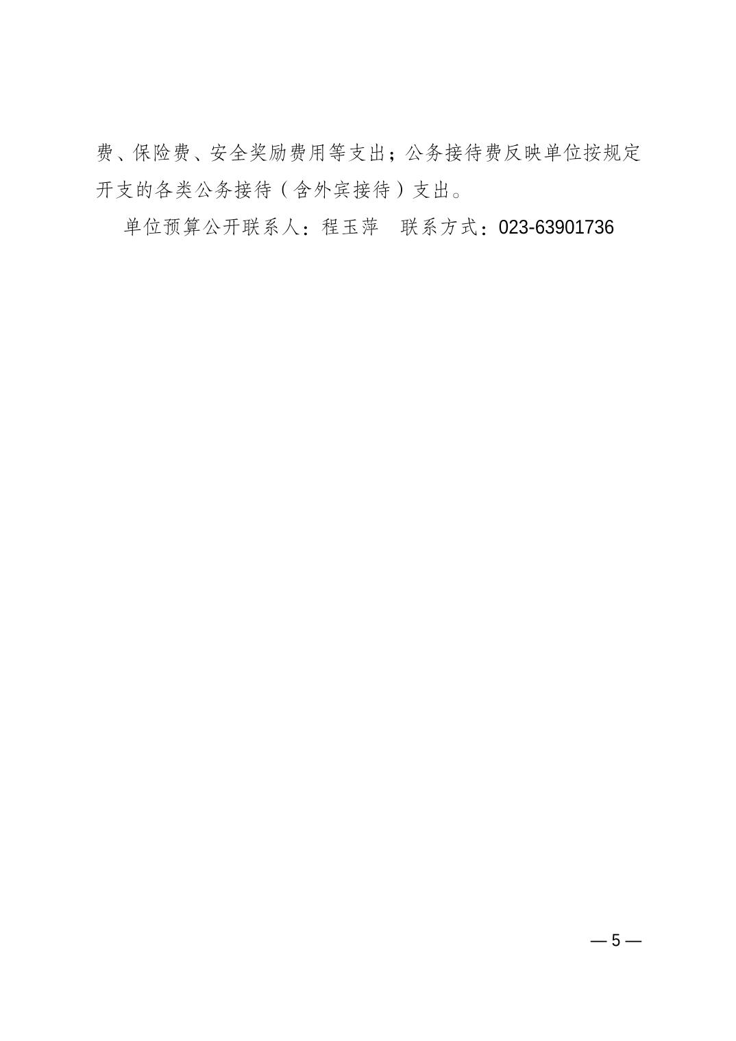 比分直播即时比分