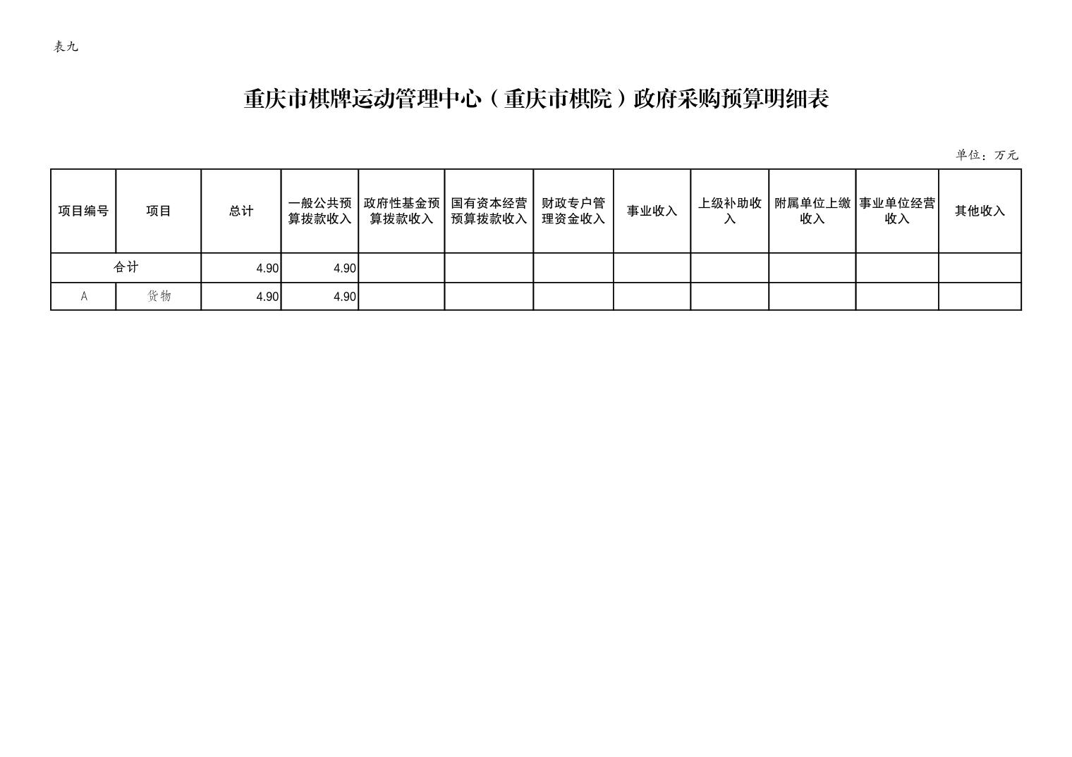 比分直播即时比分