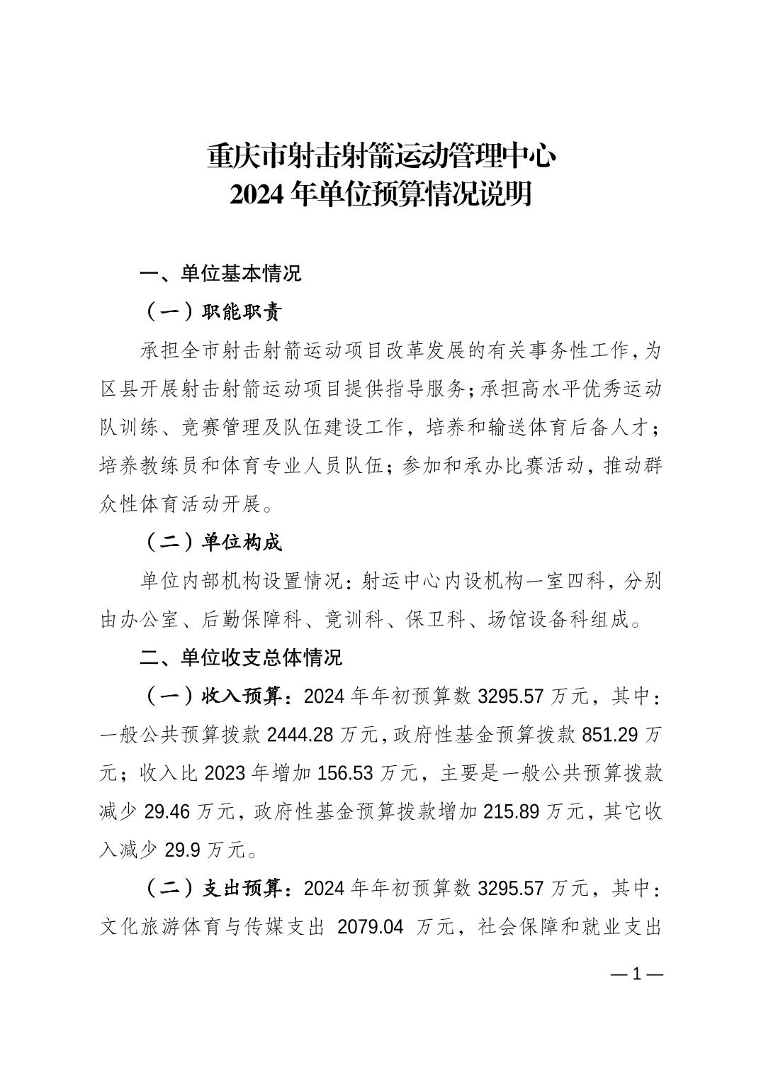 比分直播即时比分