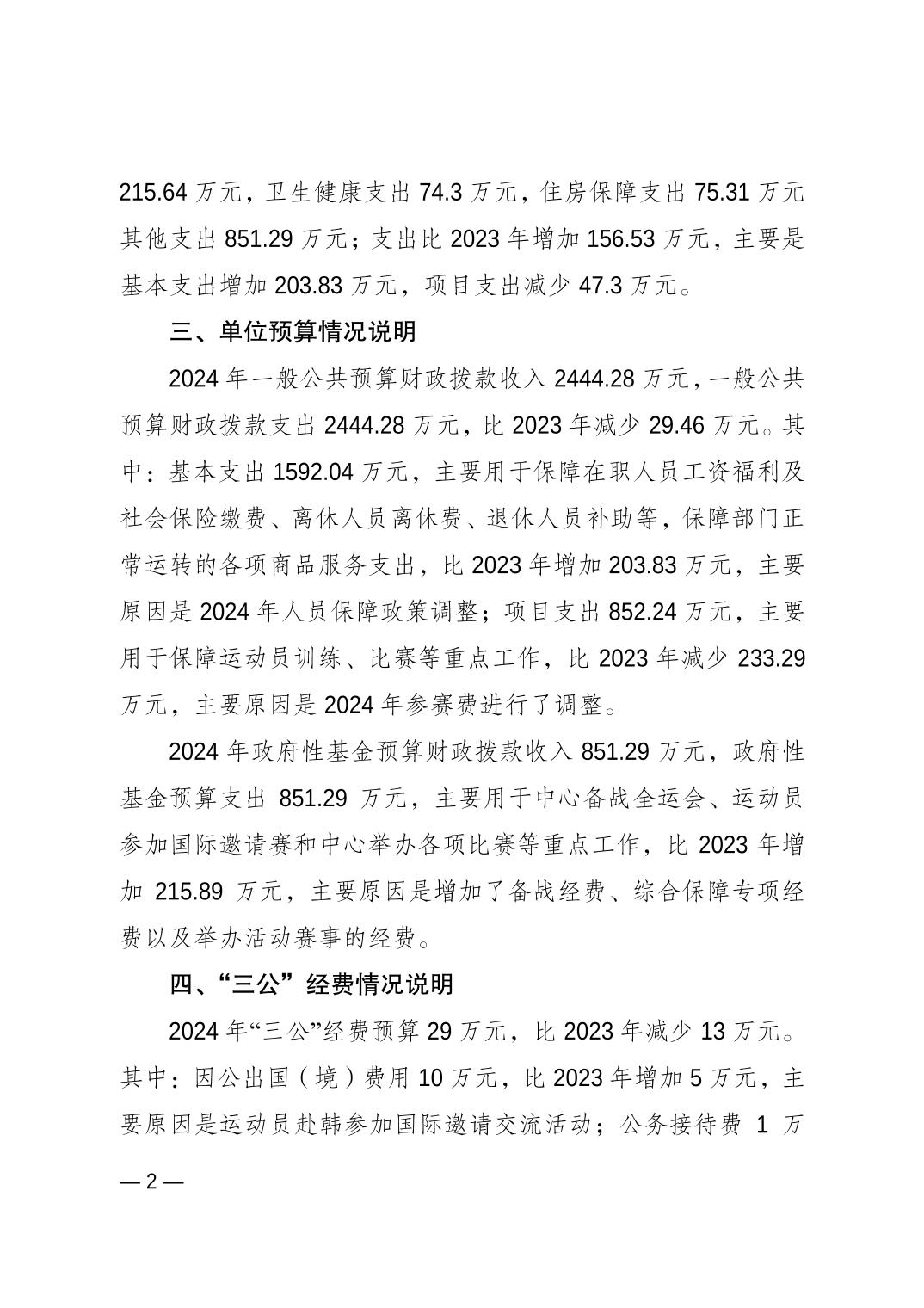 比分直播即时比分