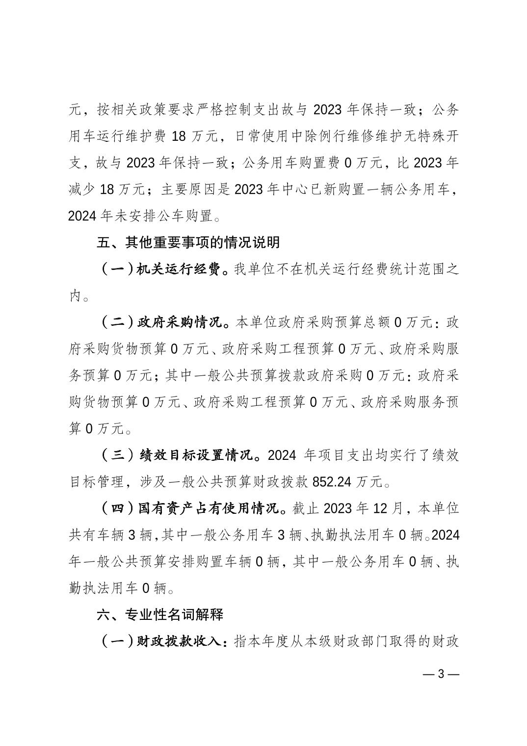 比分直播即时比分