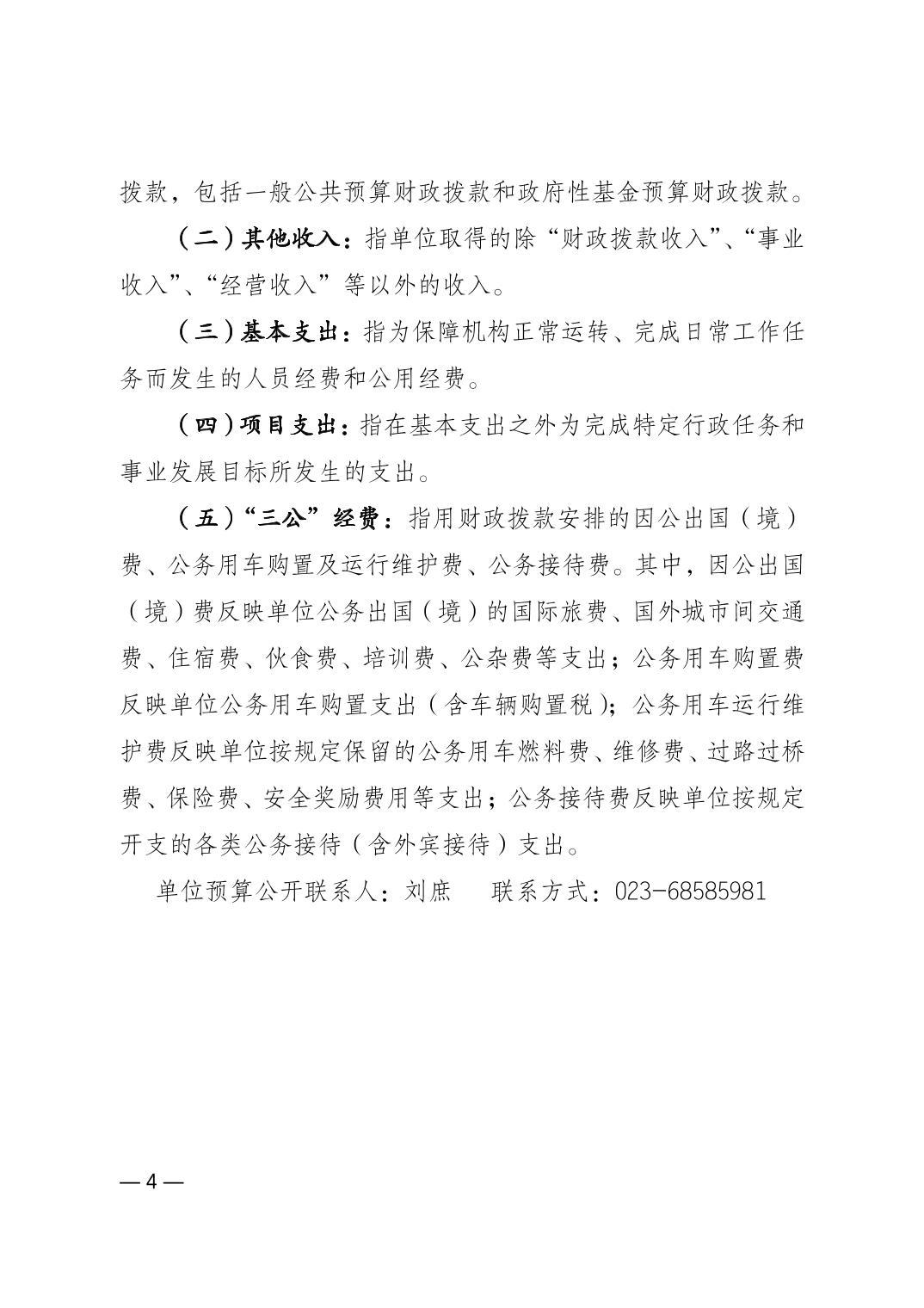 比分直播即时比分