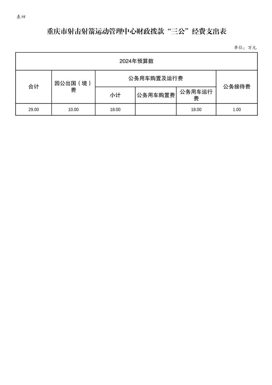比分直播即时比分