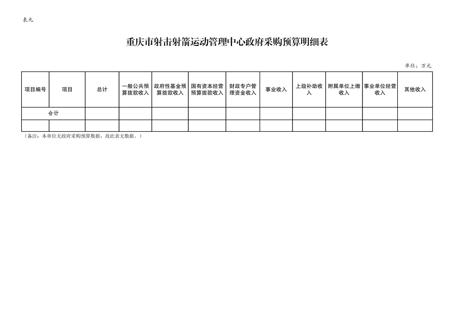 比分直播即时比分