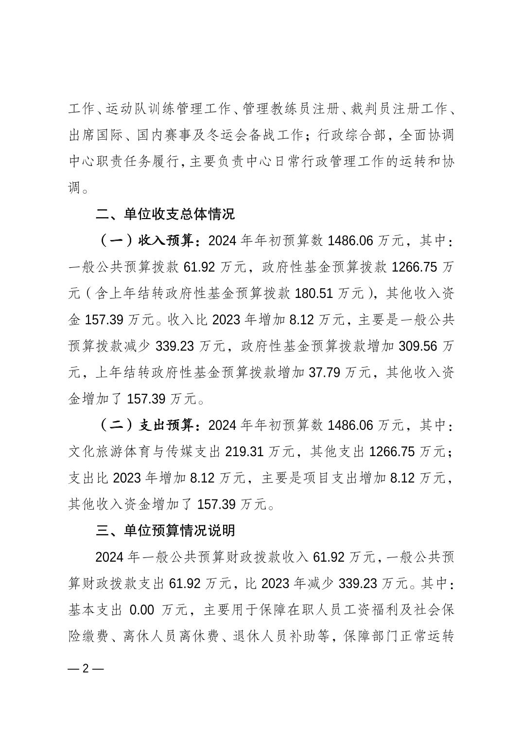 比分直播即时比分