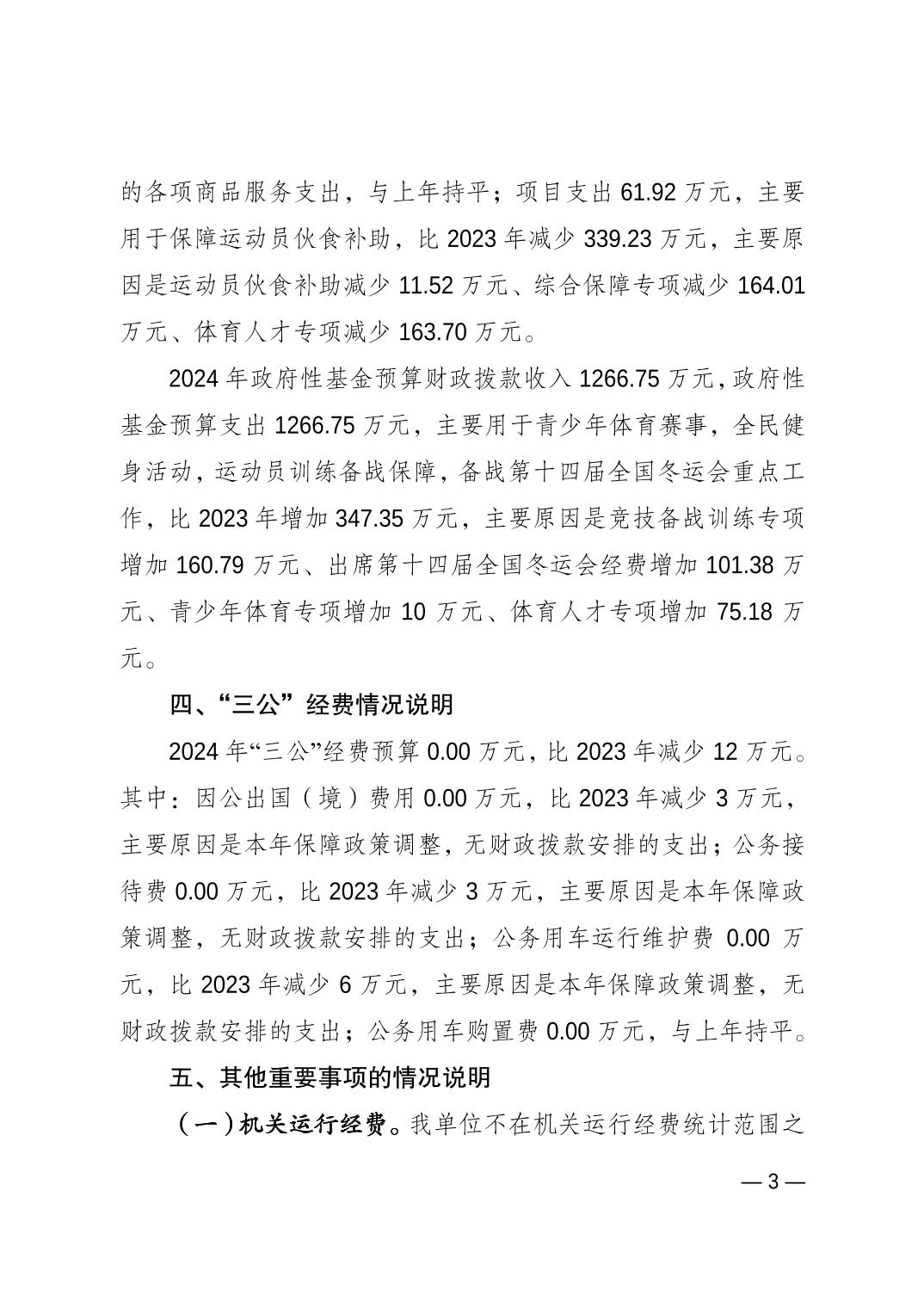 比分直播即时比分