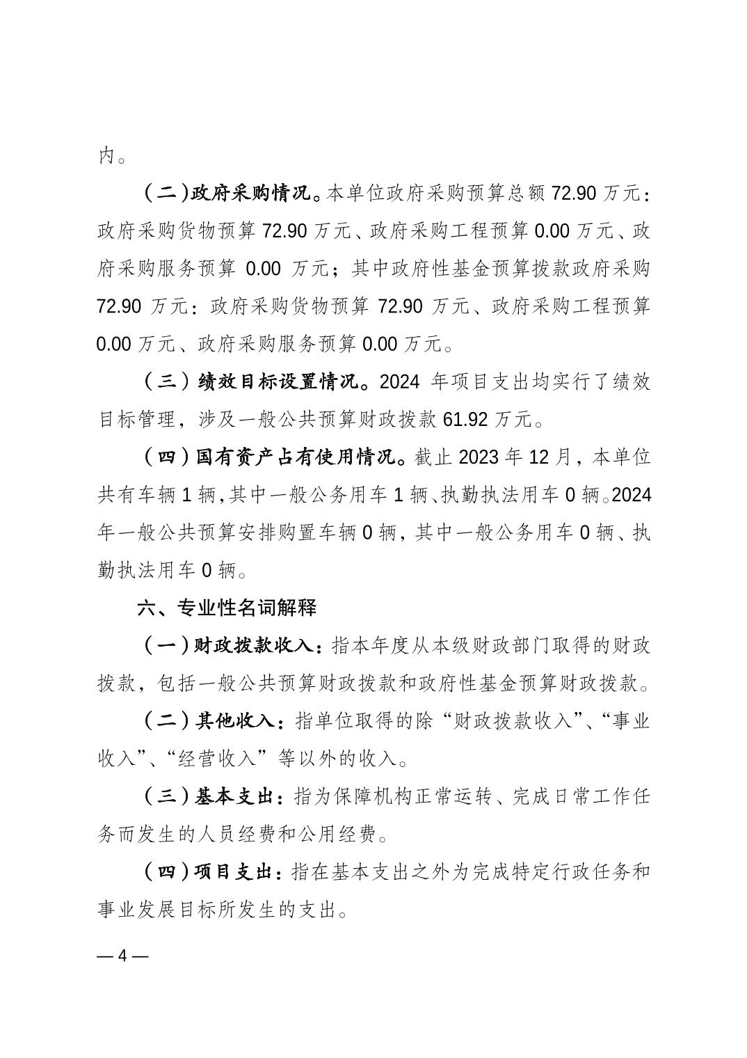 比分直播即时比分