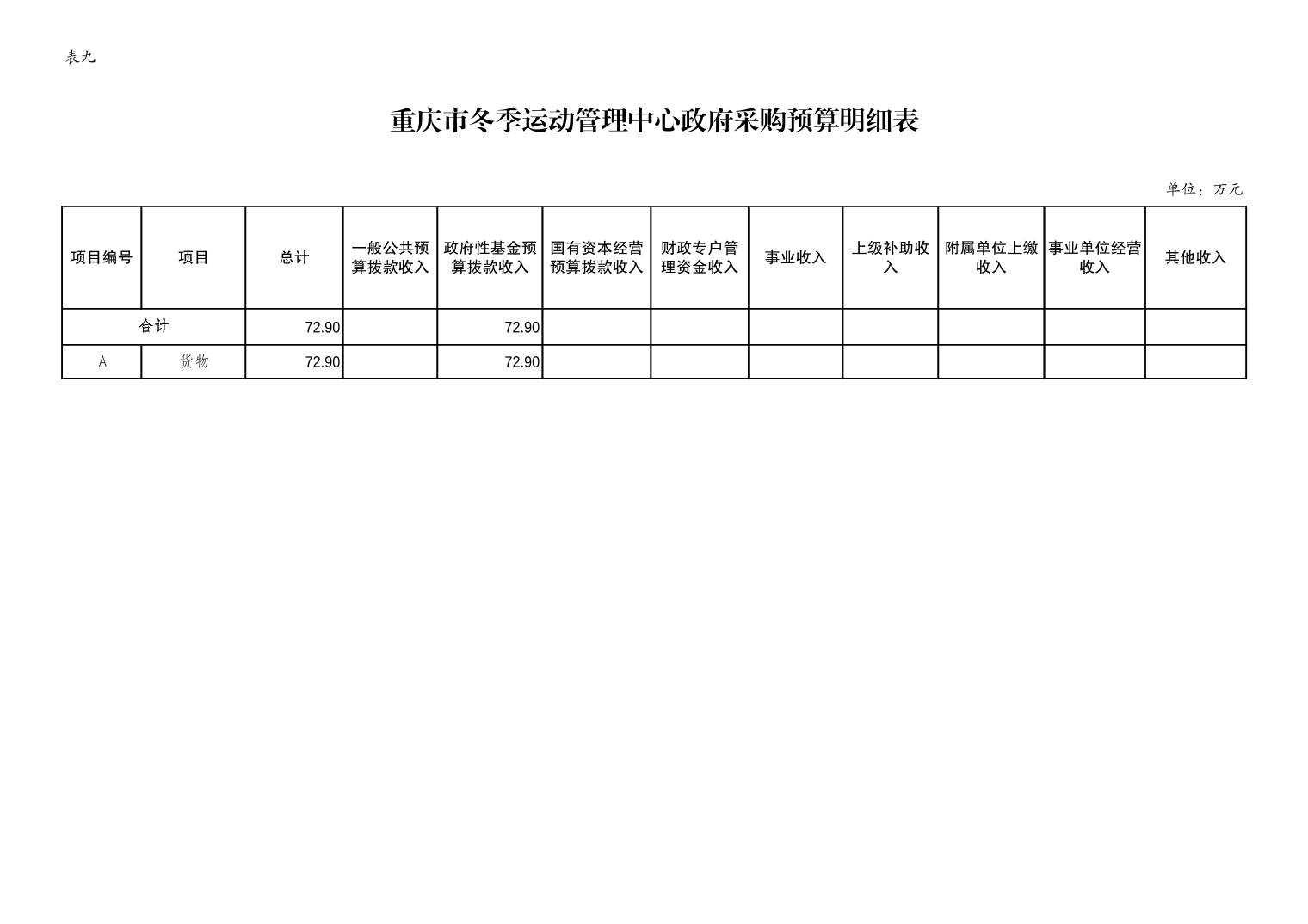 比分直播即时比分