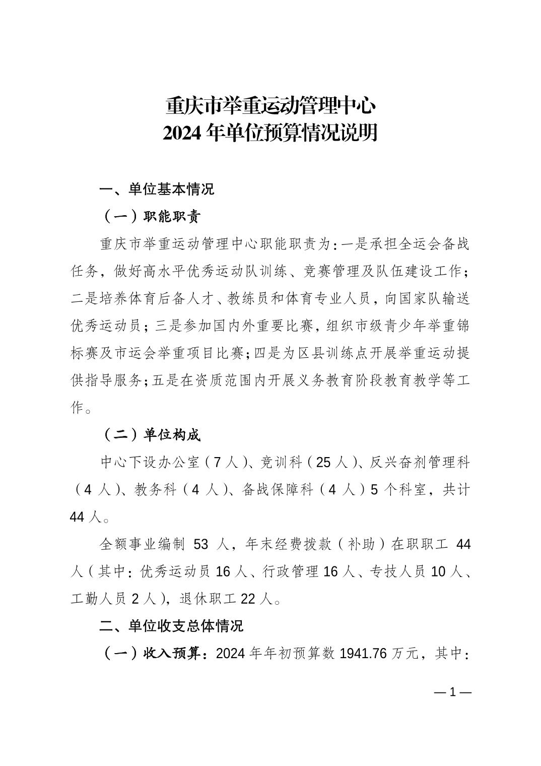 比分直播即时比分