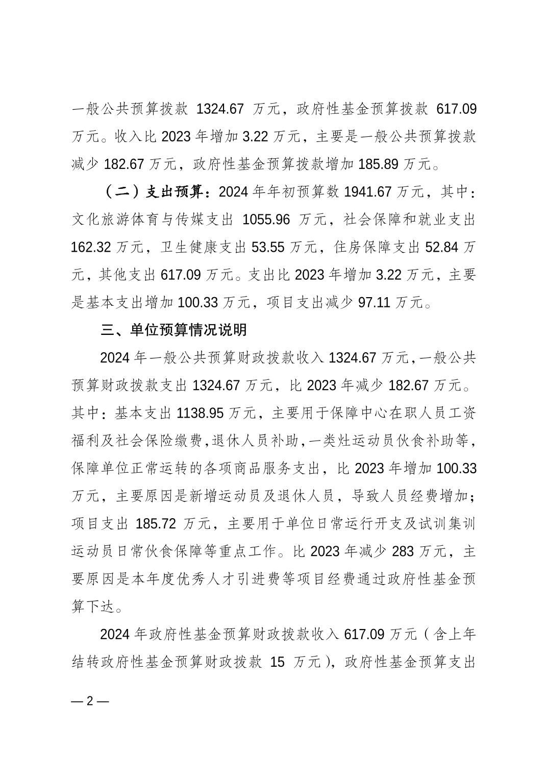 比分直播即时比分