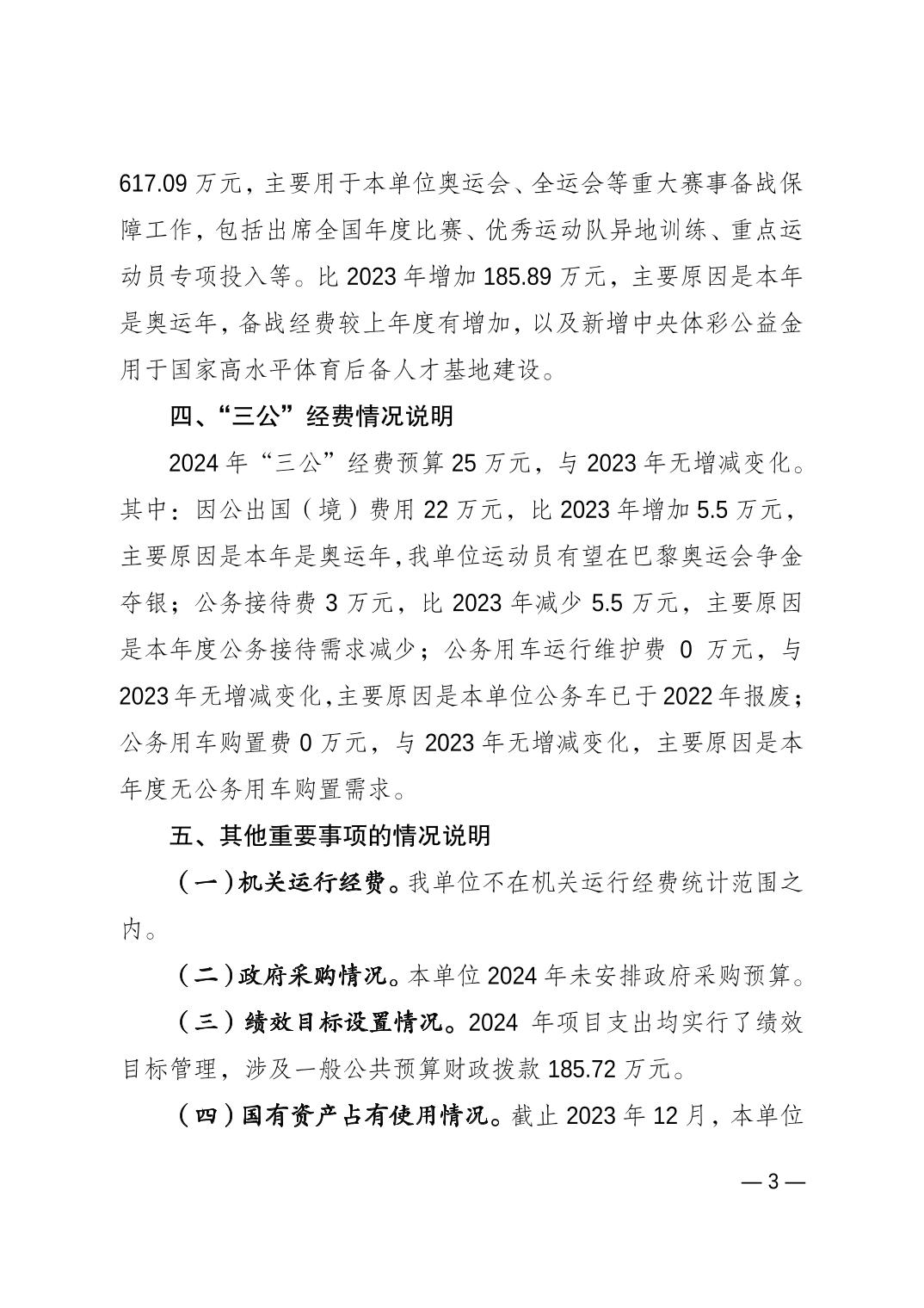 比分直播即时比分