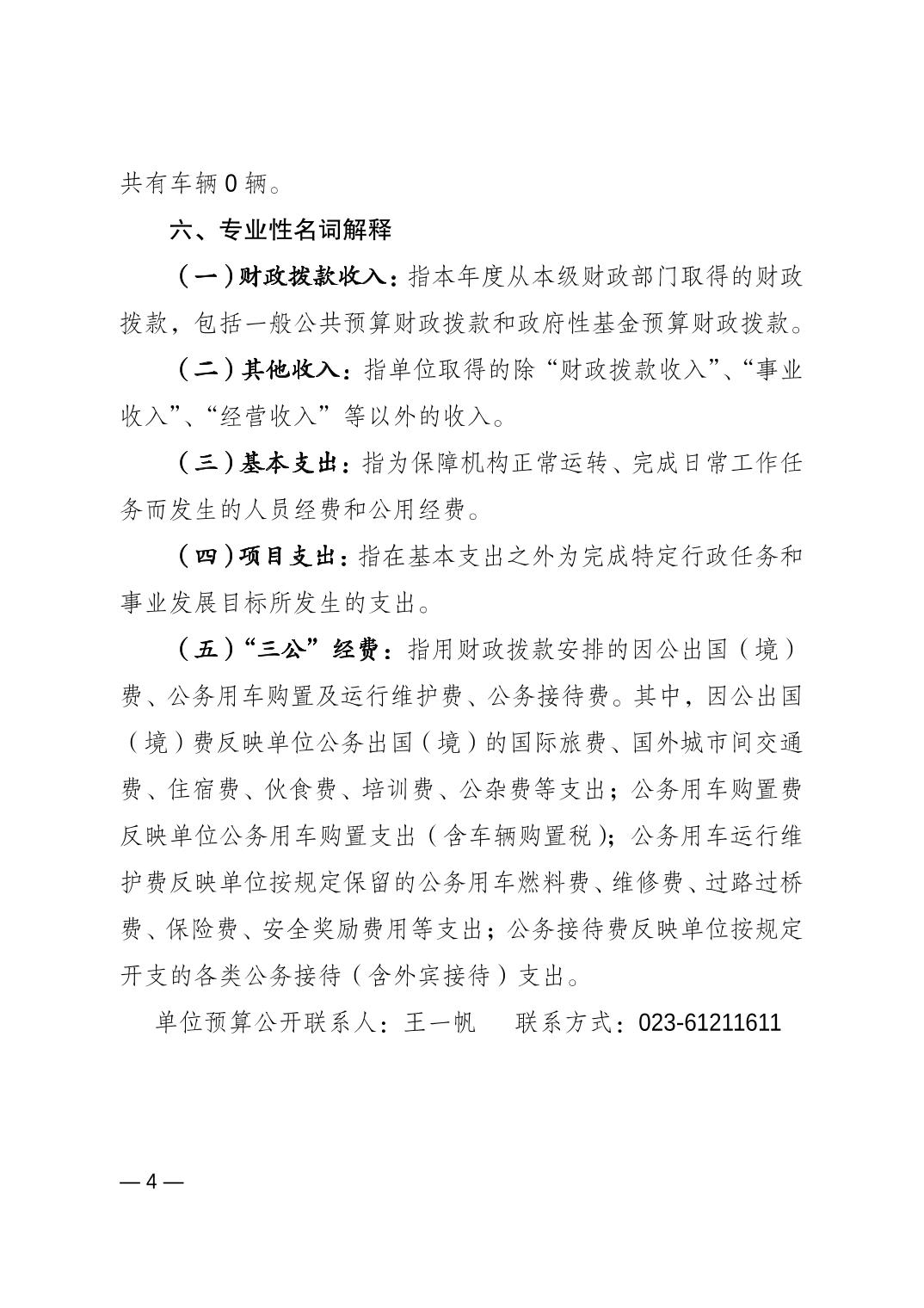 比分直播即时比分