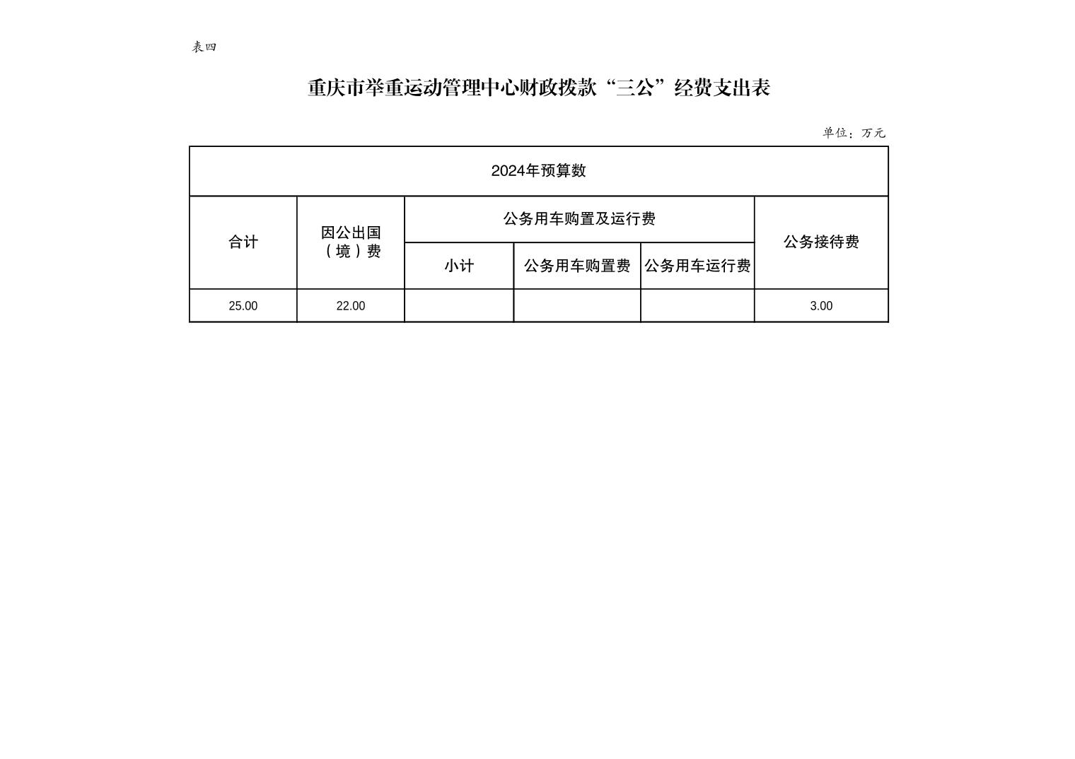 比分直播即时比分