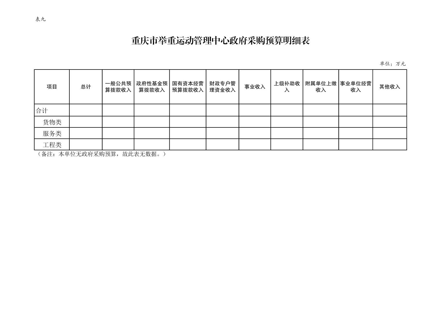 比分直播即时比分