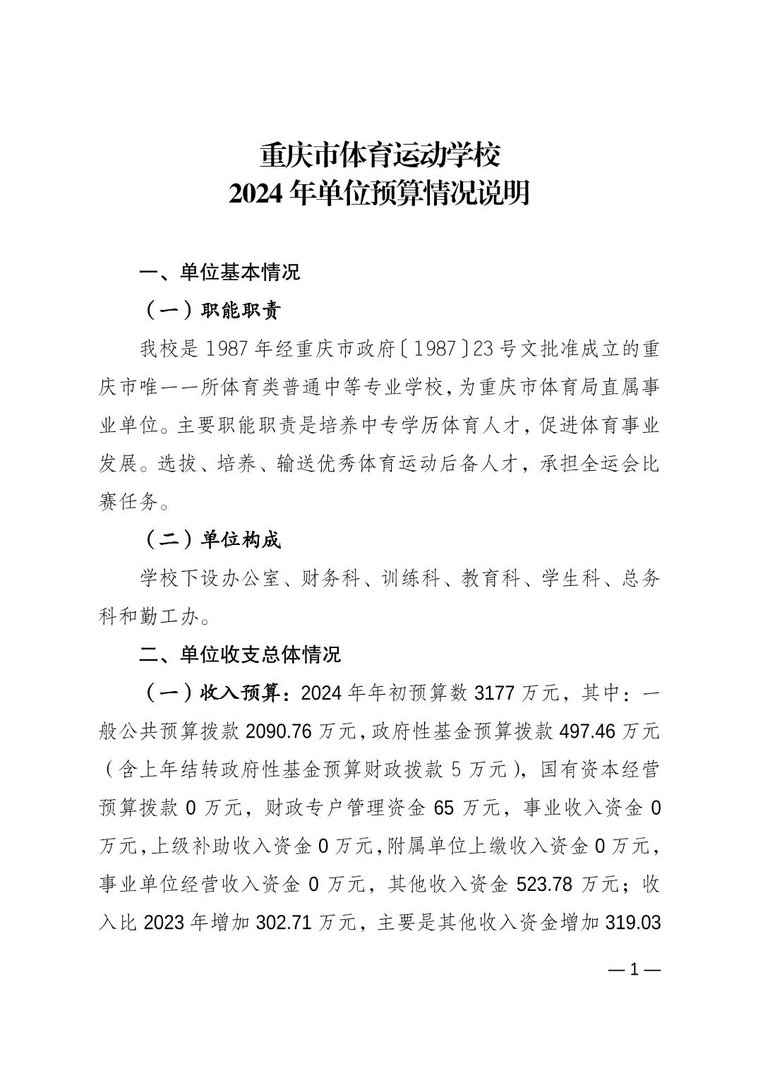 比分直播即时比分