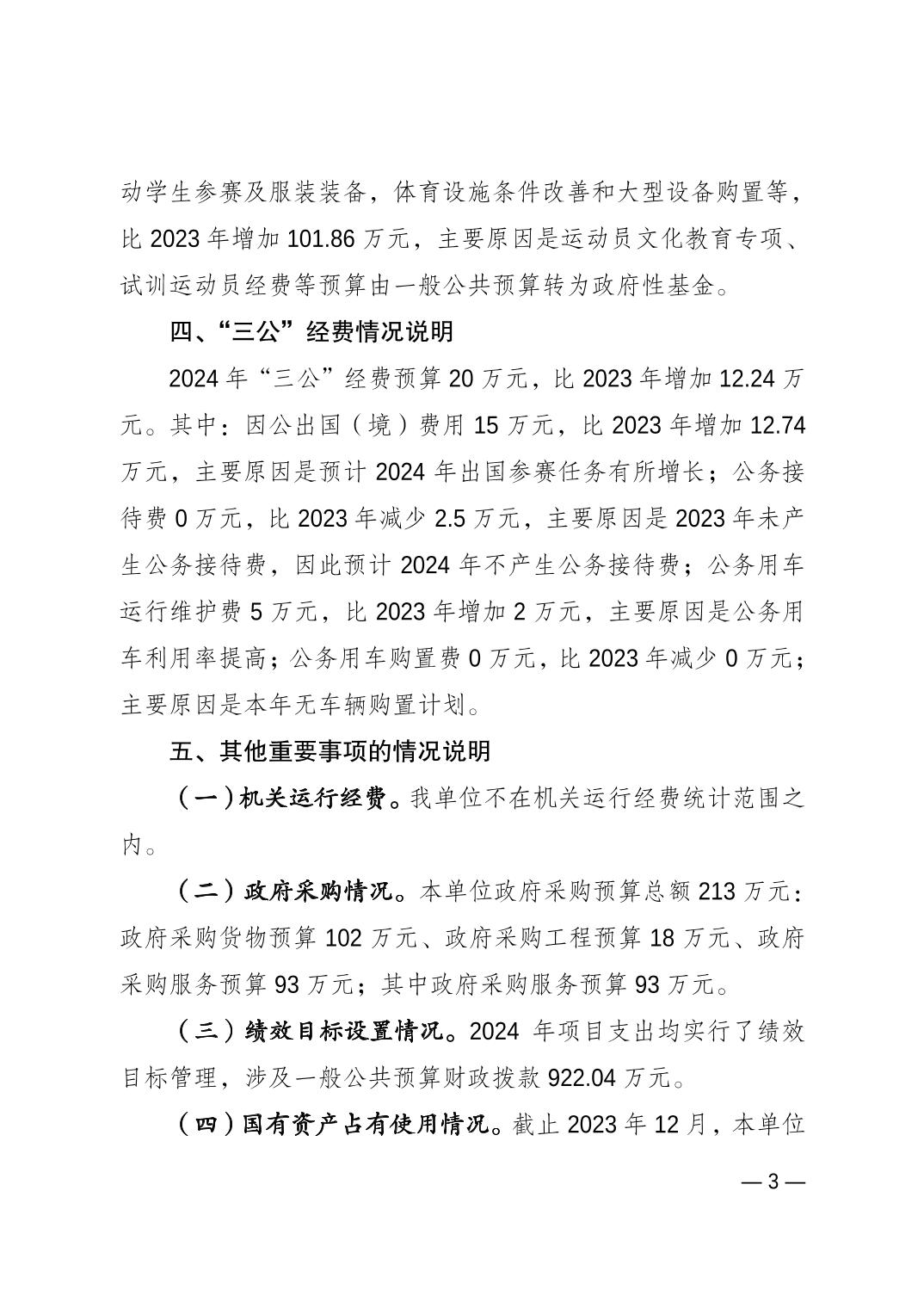 比分直播即时比分